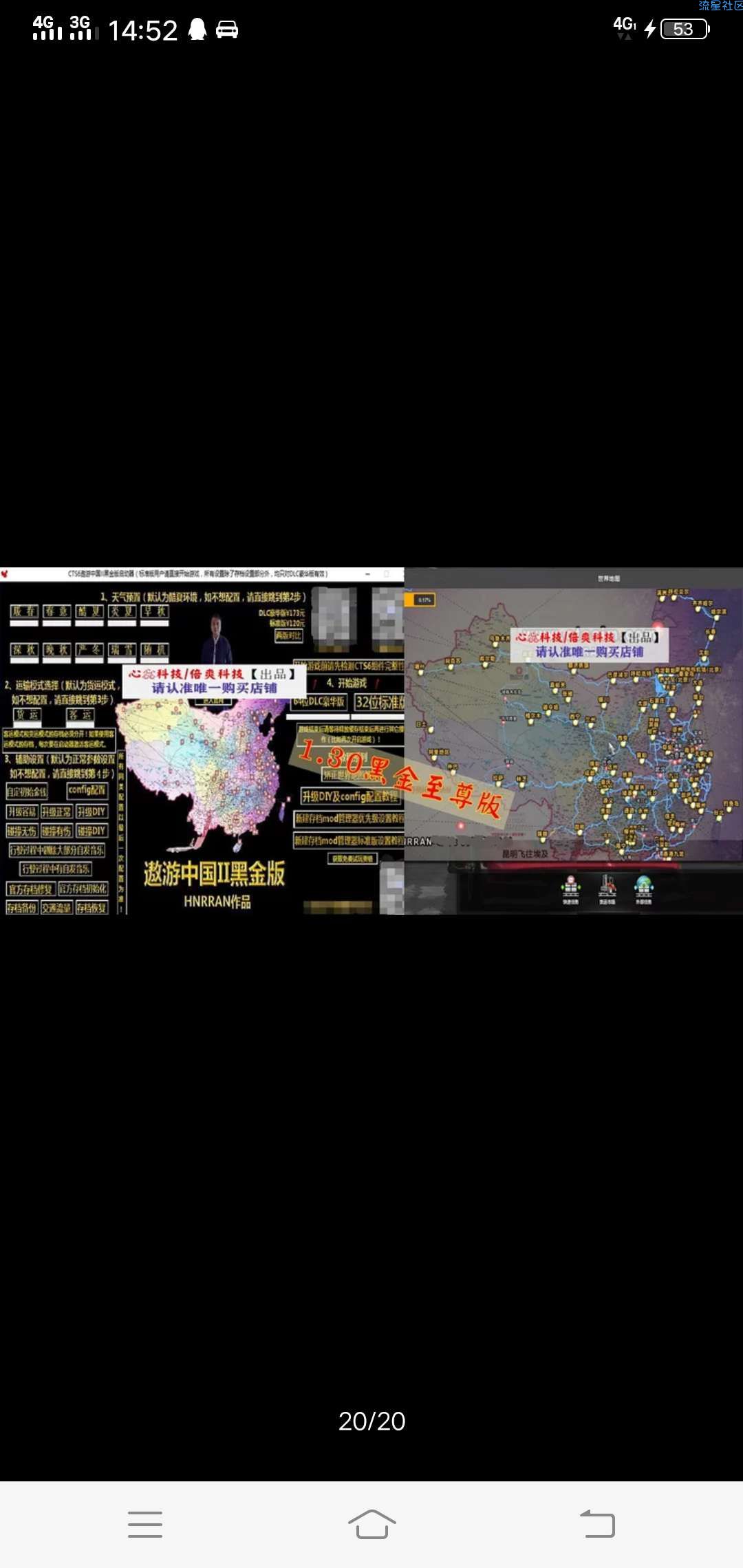 遨游中国，1.28，拒绝伸手党