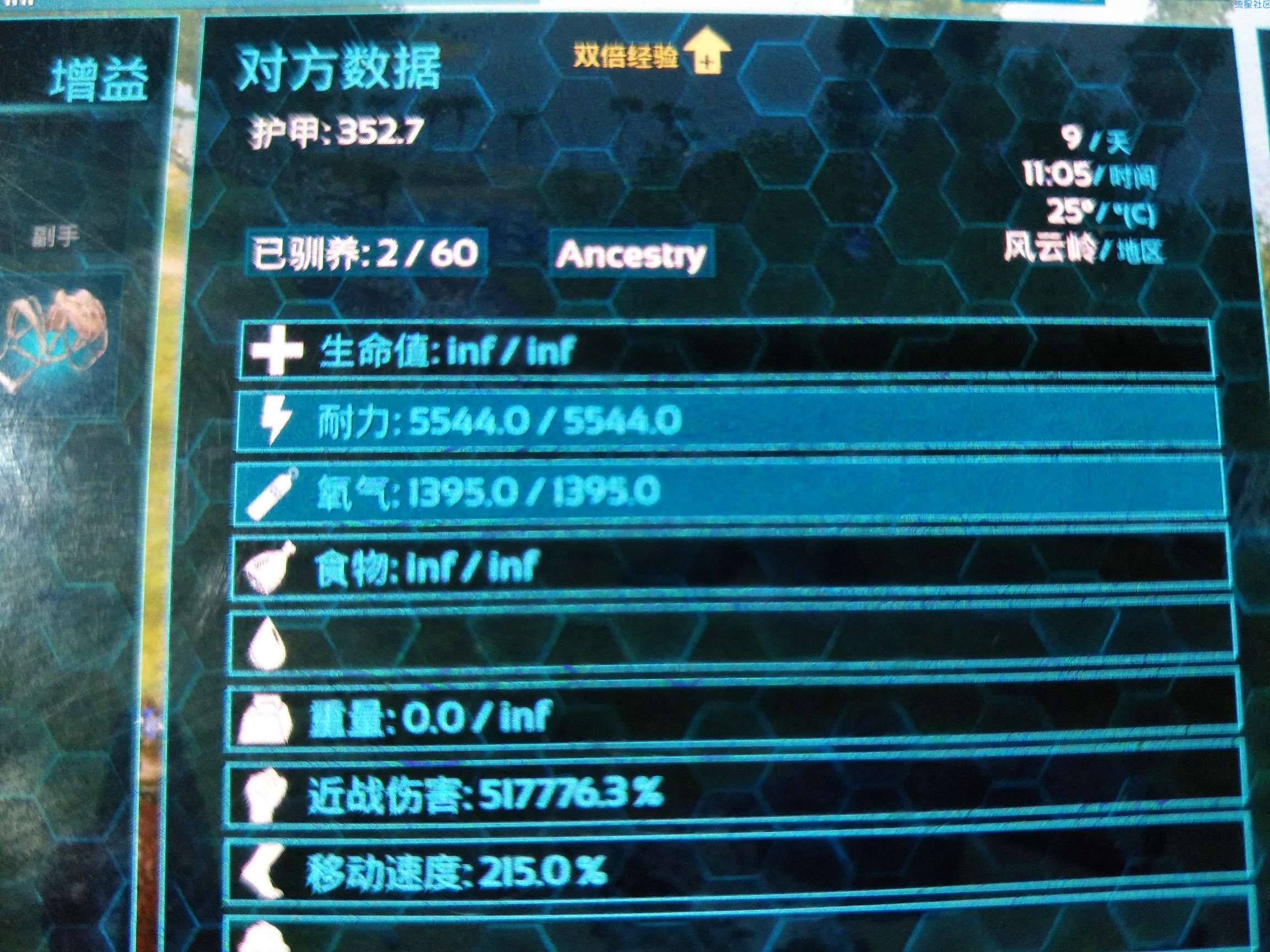 方舟存档无限琥珀版（2.0.12）