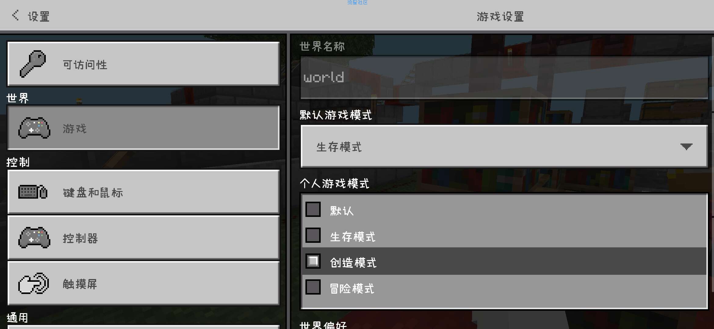 【资源分享】网易我的世界乘风客户端