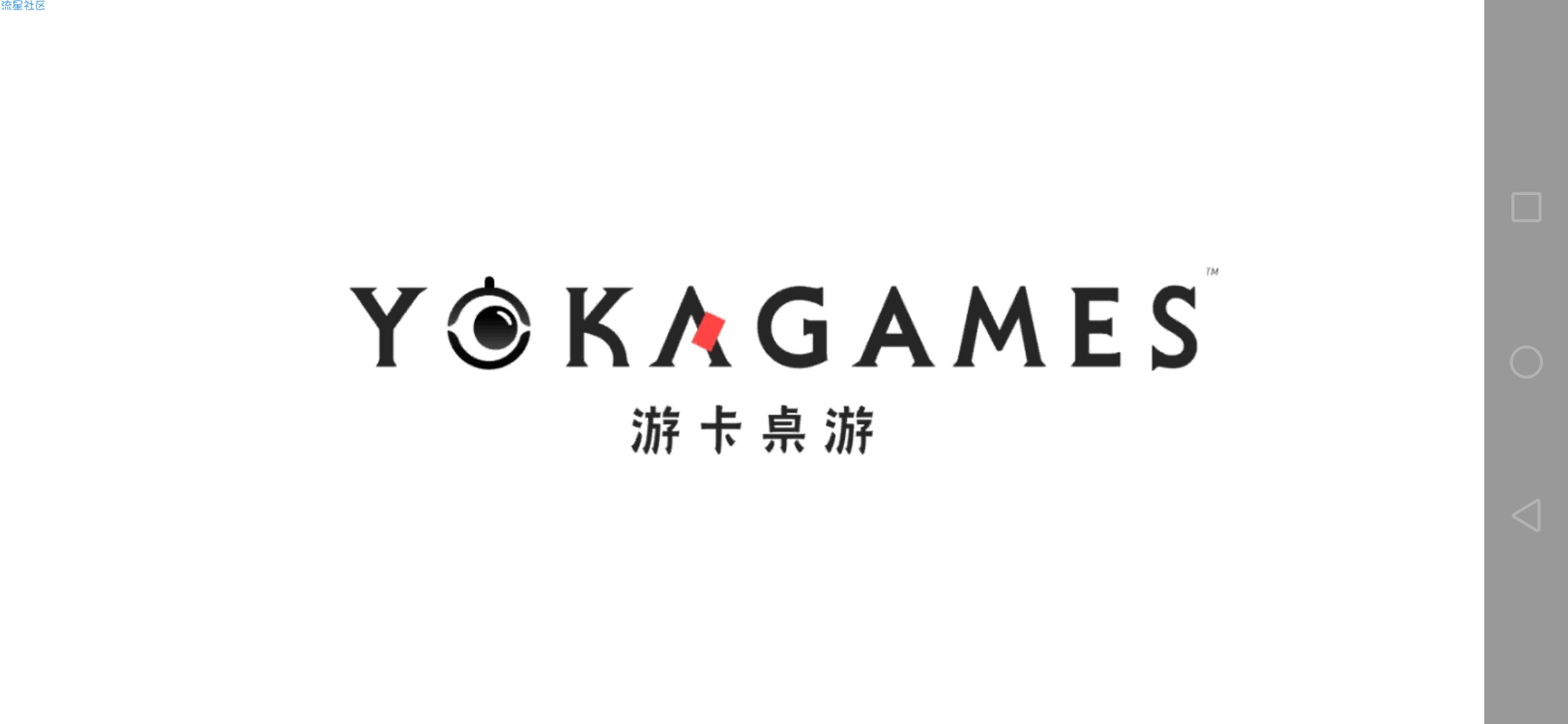 【手游推荐】三国杀官方mod版