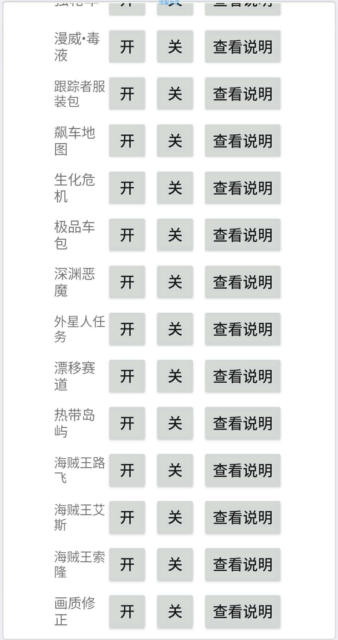 【手游推荐】手机版联机《圣安地列斯》作弊器+联机