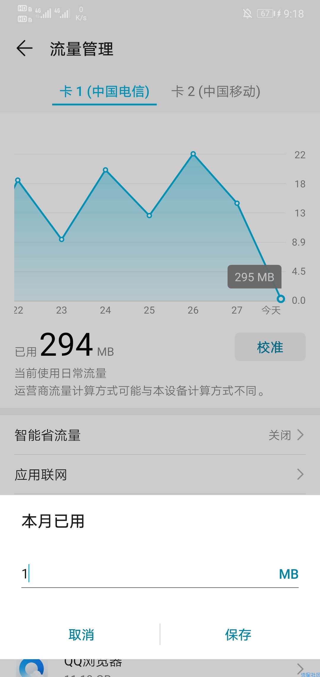  网络限速？没流量？进来我教你无限用