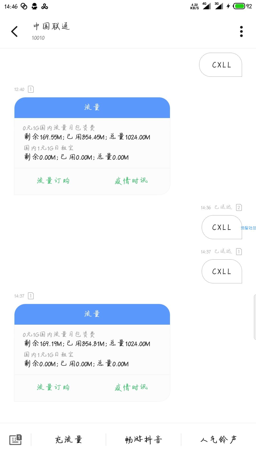 [免流]腾讯大王卡最新！最稳！最低免流！