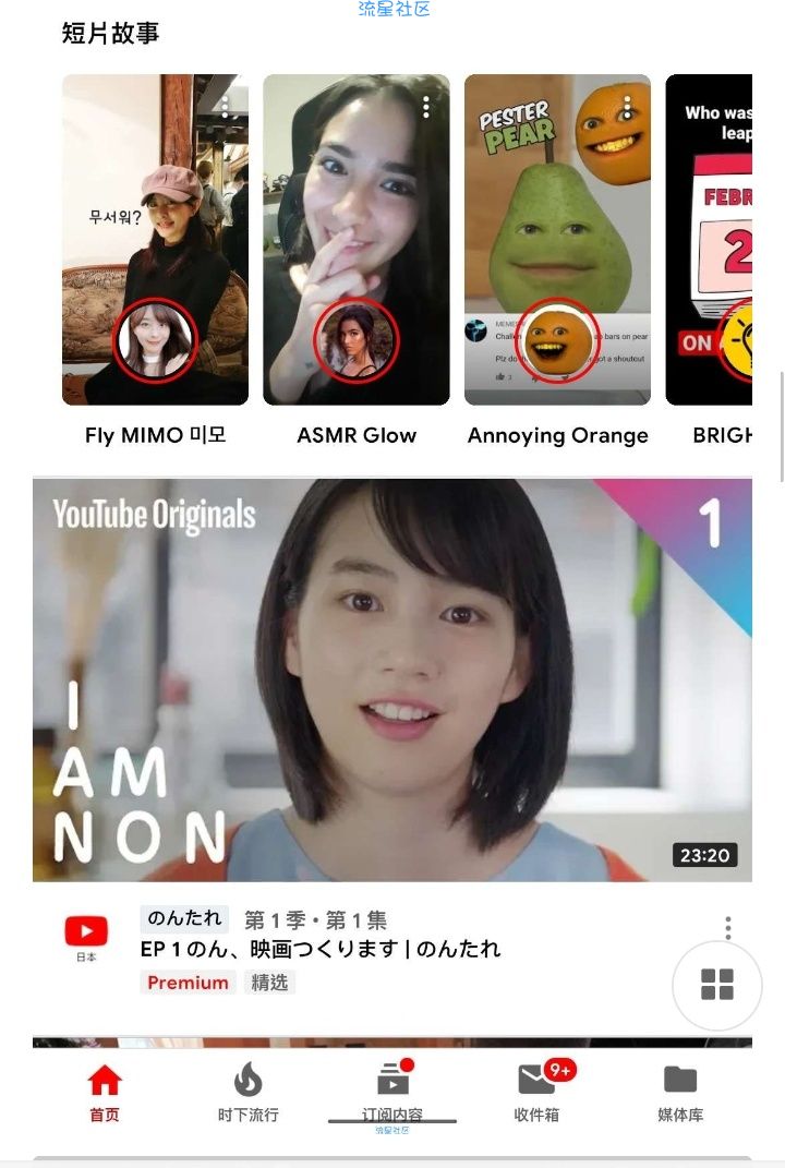 【资源分享】YouTuBe Vanced（v14.21.54）