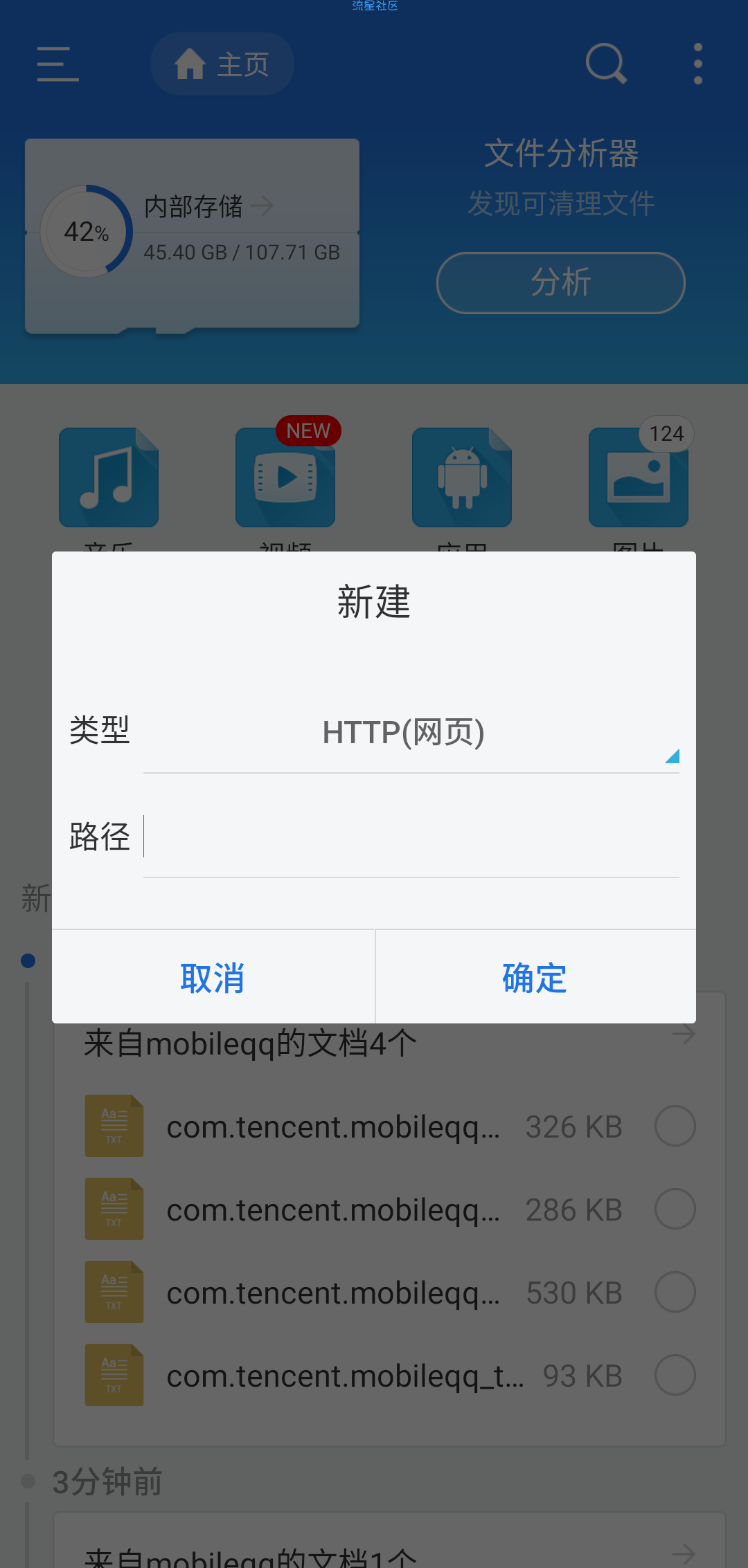 【分享】ES文件浏览器4.2.19永久VIP