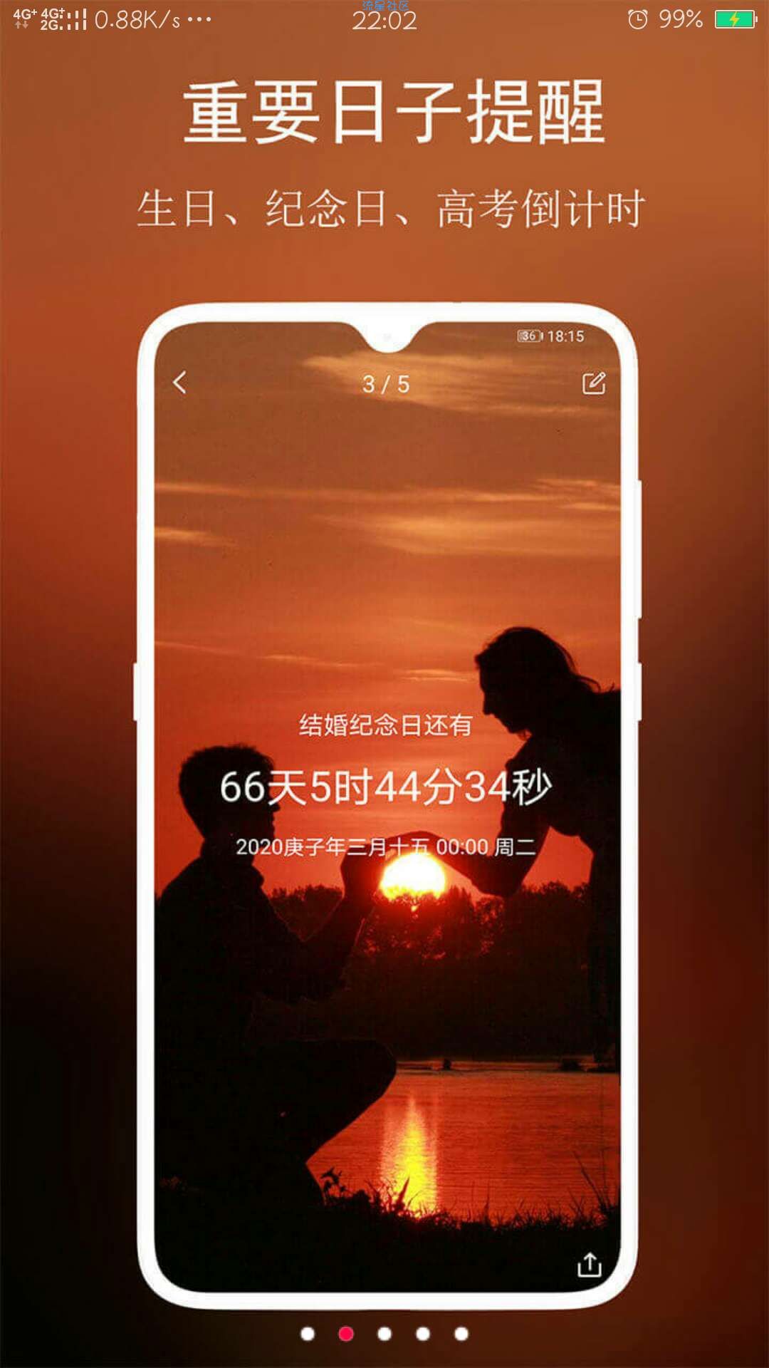 【分享】分秒倒数日 1.2.0