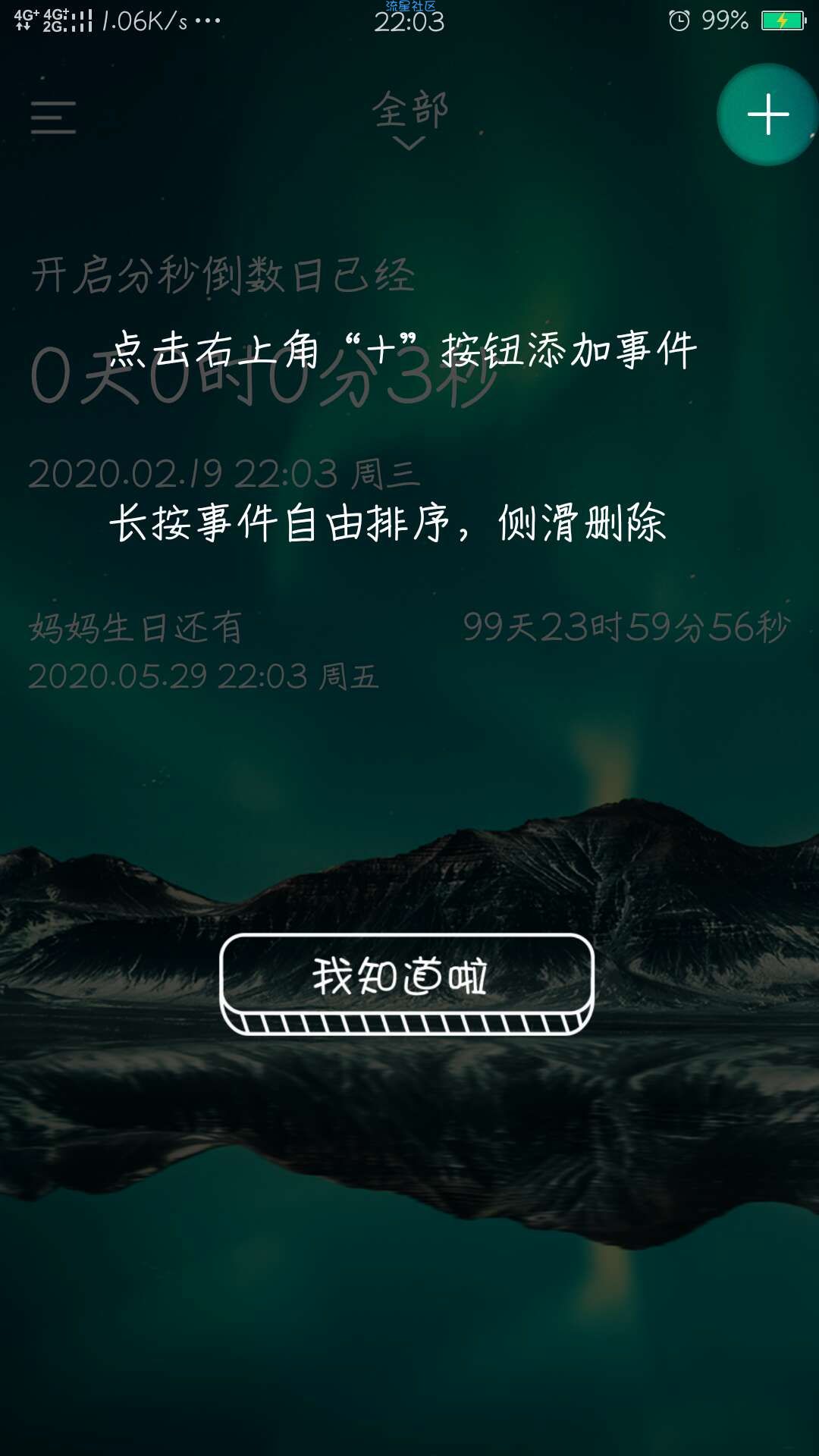 【分享】分秒倒数日 1.2.0