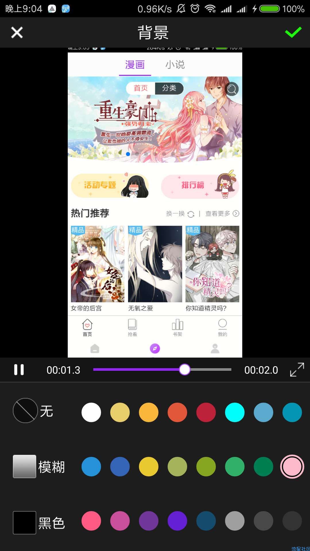 【分享】视频剪辑大师  轻松剪辑视频
