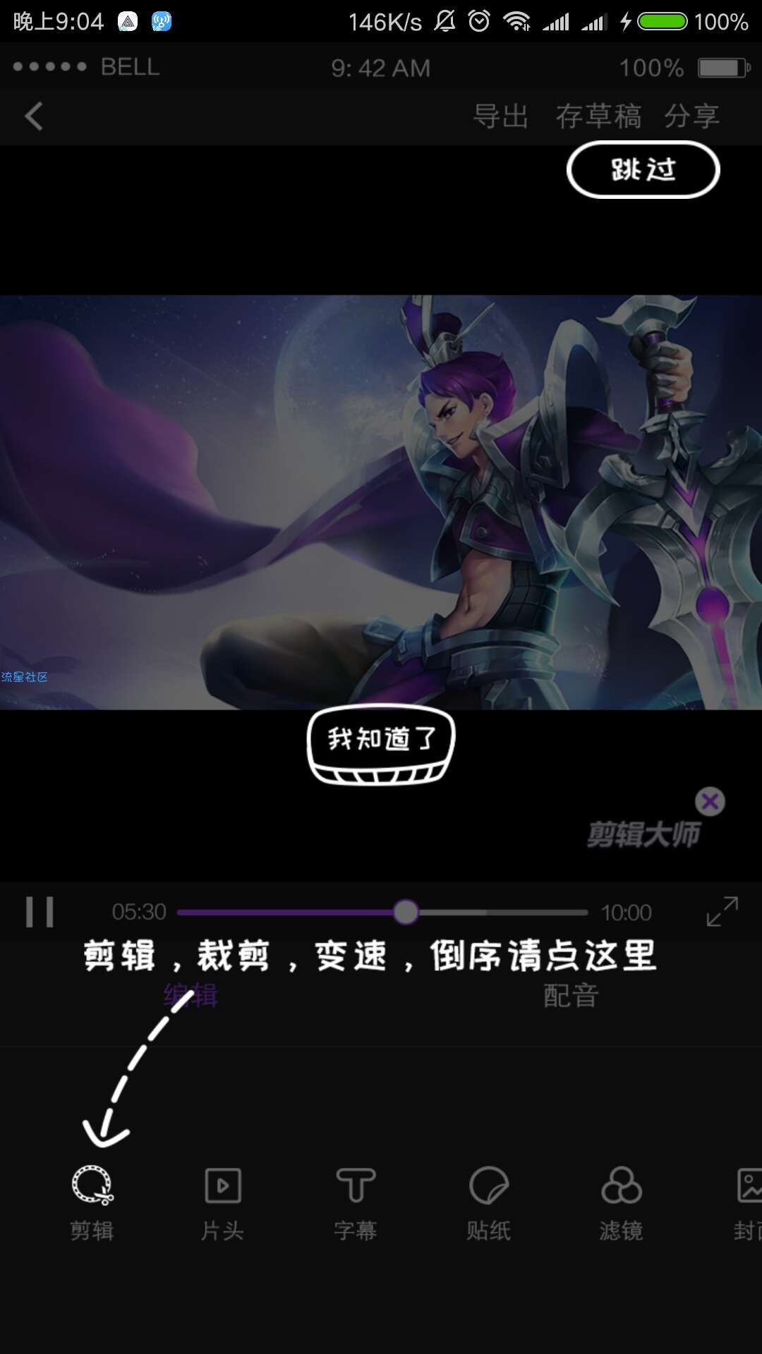 【分享】视频剪辑大师  轻松剪辑视频