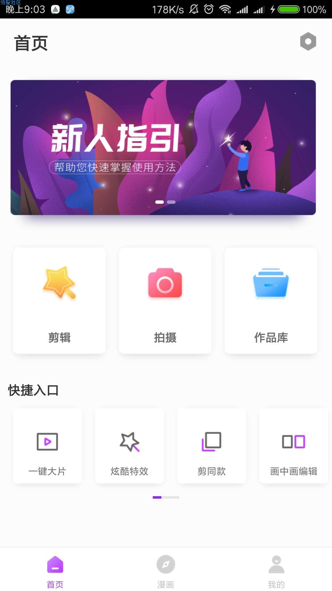 【分享】视频剪辑大师  轻松剪辑视频