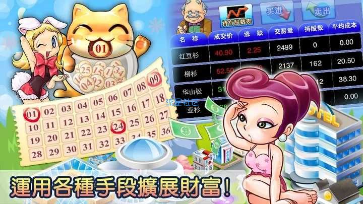 【手游推荐】大富翁4fun