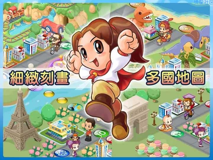 【手游推荐】大富翁4fun
