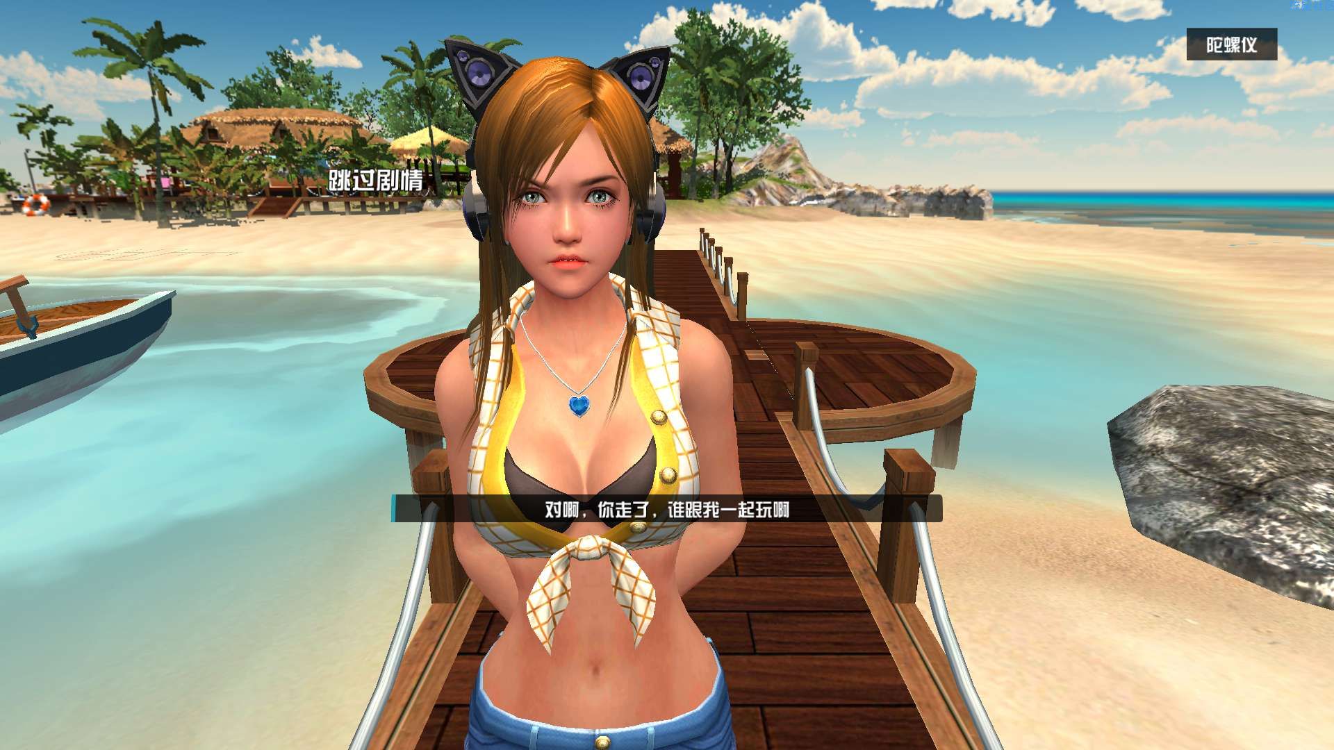 【手游推荐】我的VR女友   (看眼色行事 看看特别说明)