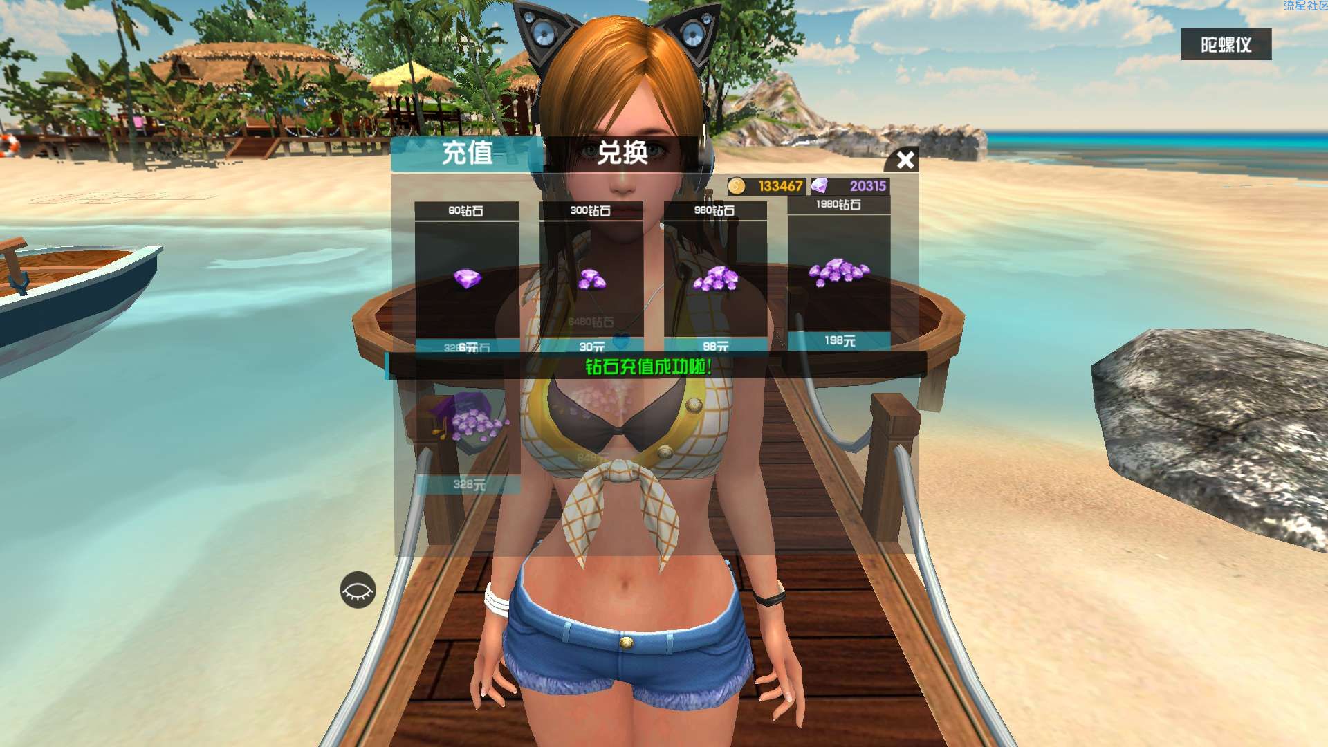 【手游推荐】我的VR女友   (看眼色行事 看看特别说明)