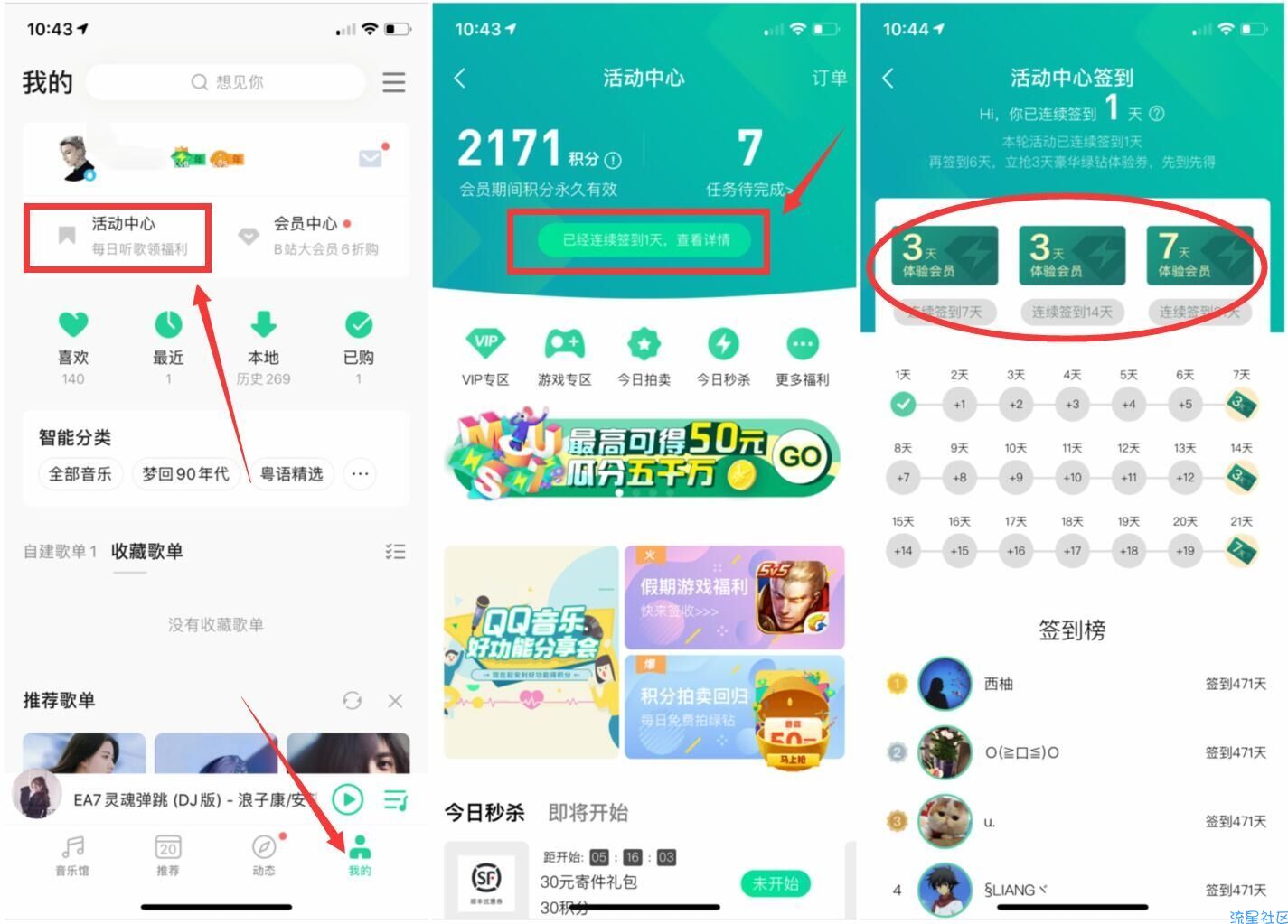 【虚拟物品】qq绿钻。。。。