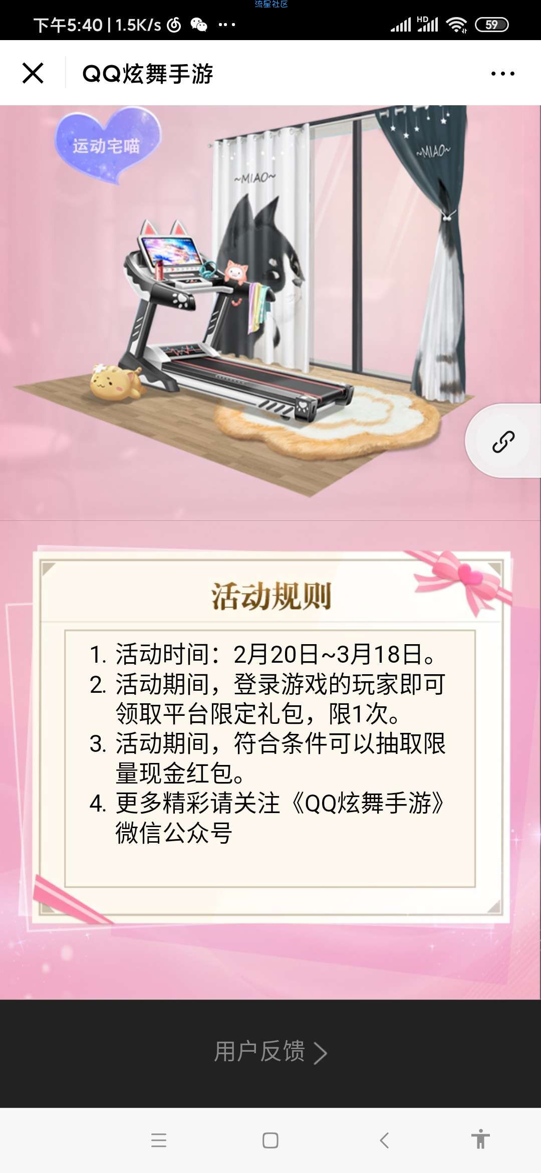 【现金红包】QQ炫舞连续登陆签到领现金