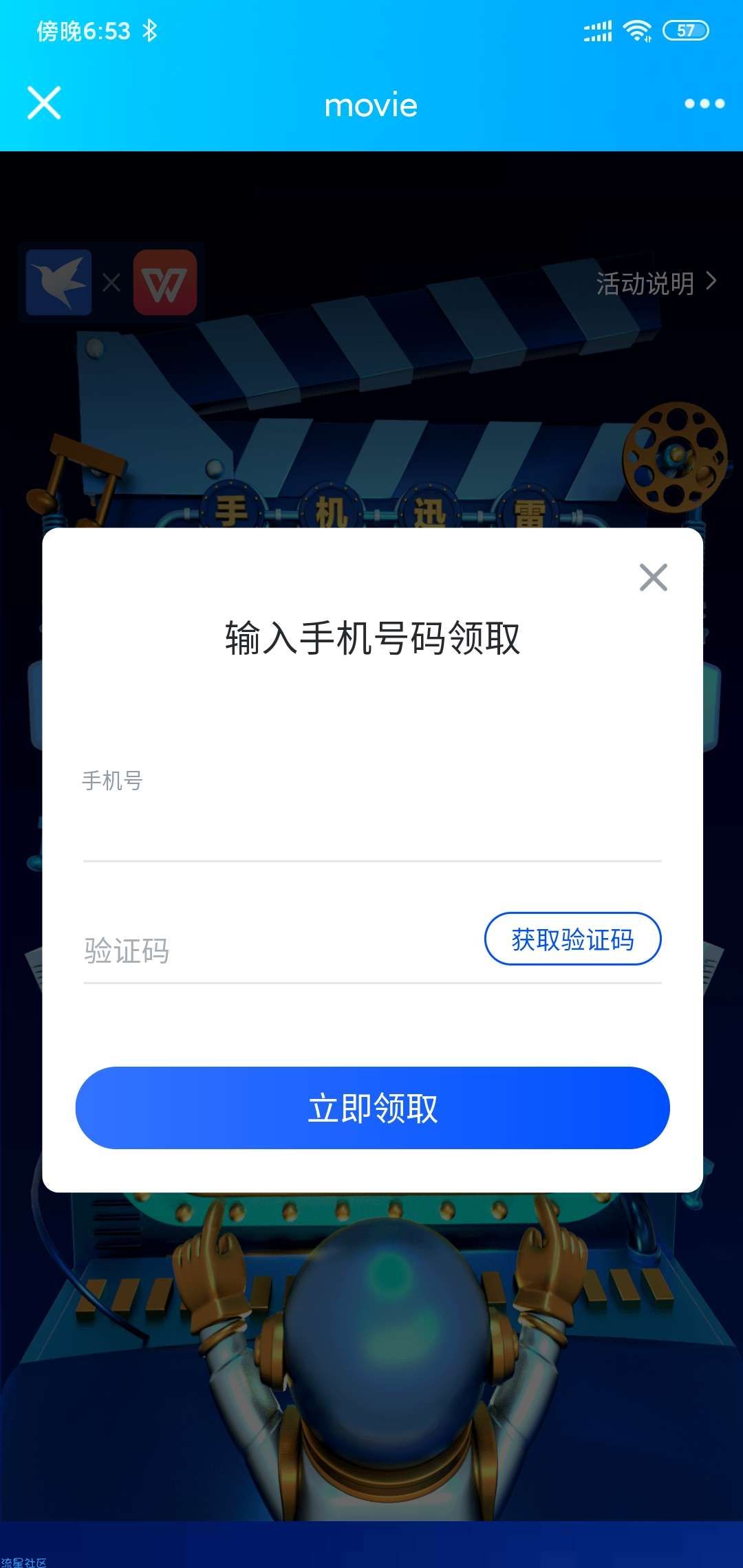 【虚拟物品】迅雷新用户领五天会员