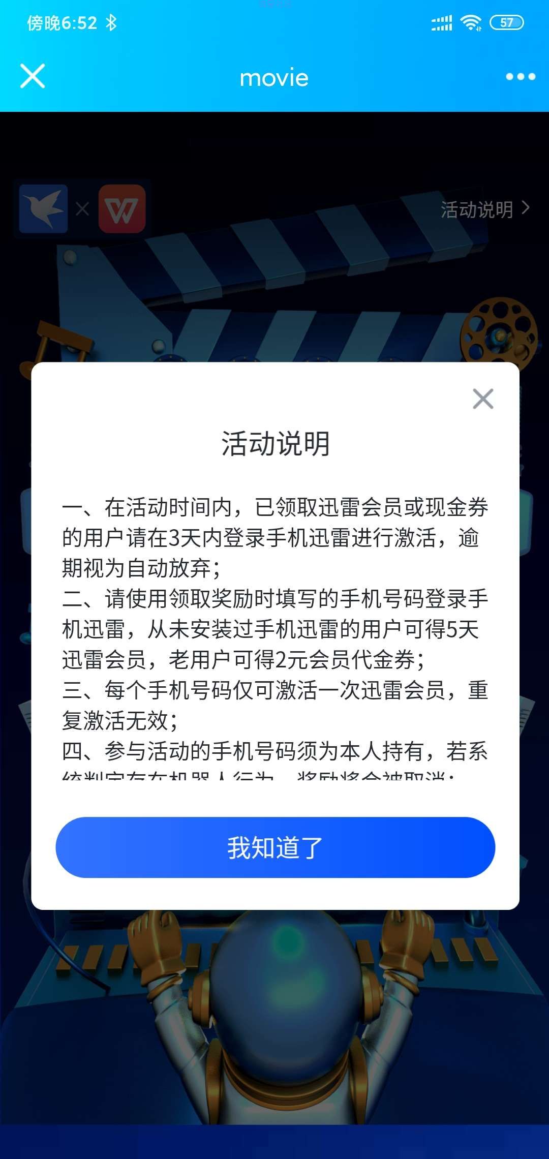【虚拟物品】迅雷新用户领五天会员