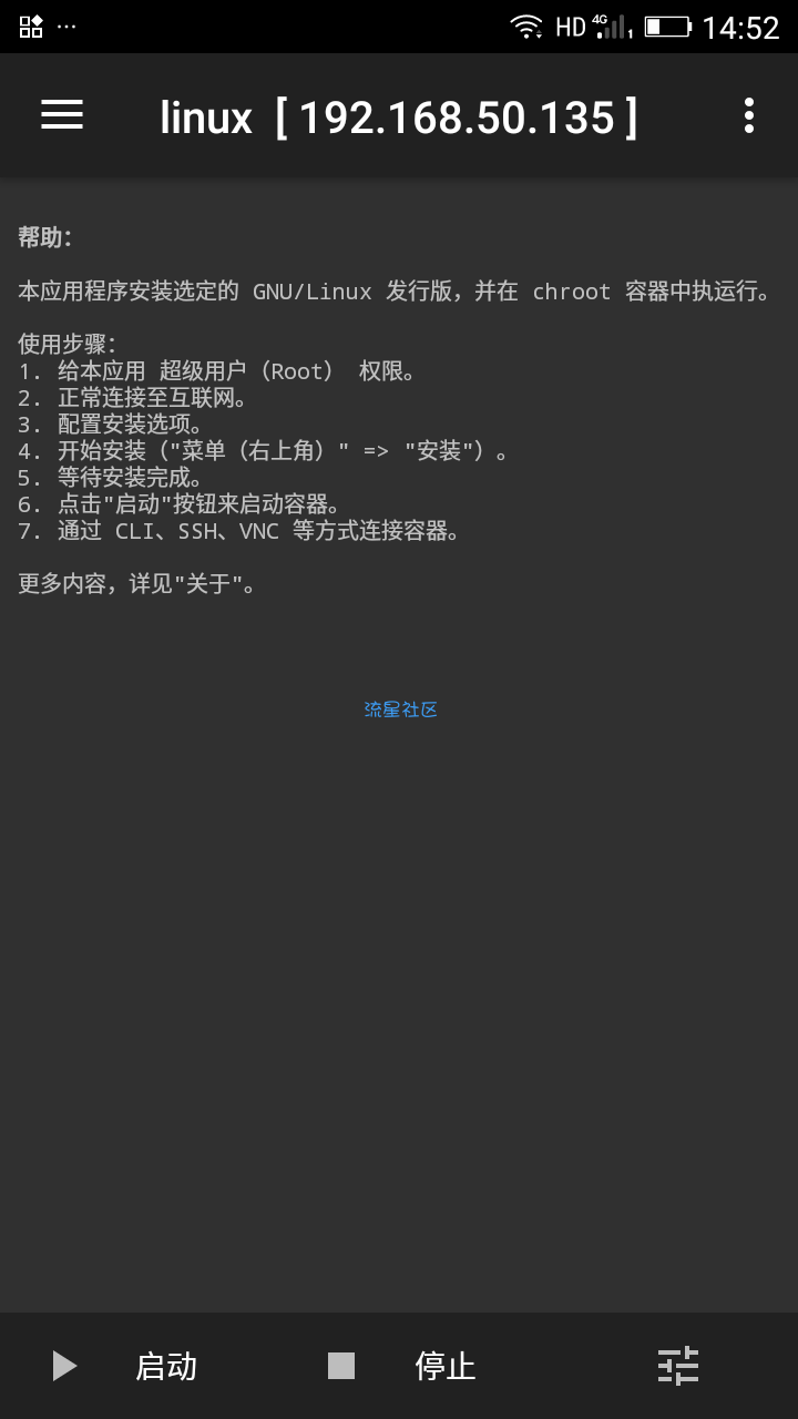 安卓手机架设php网站（linux系统）