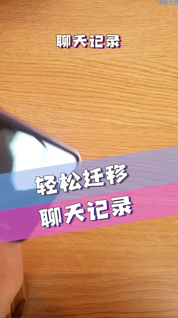  关于微信的消息记录迁移