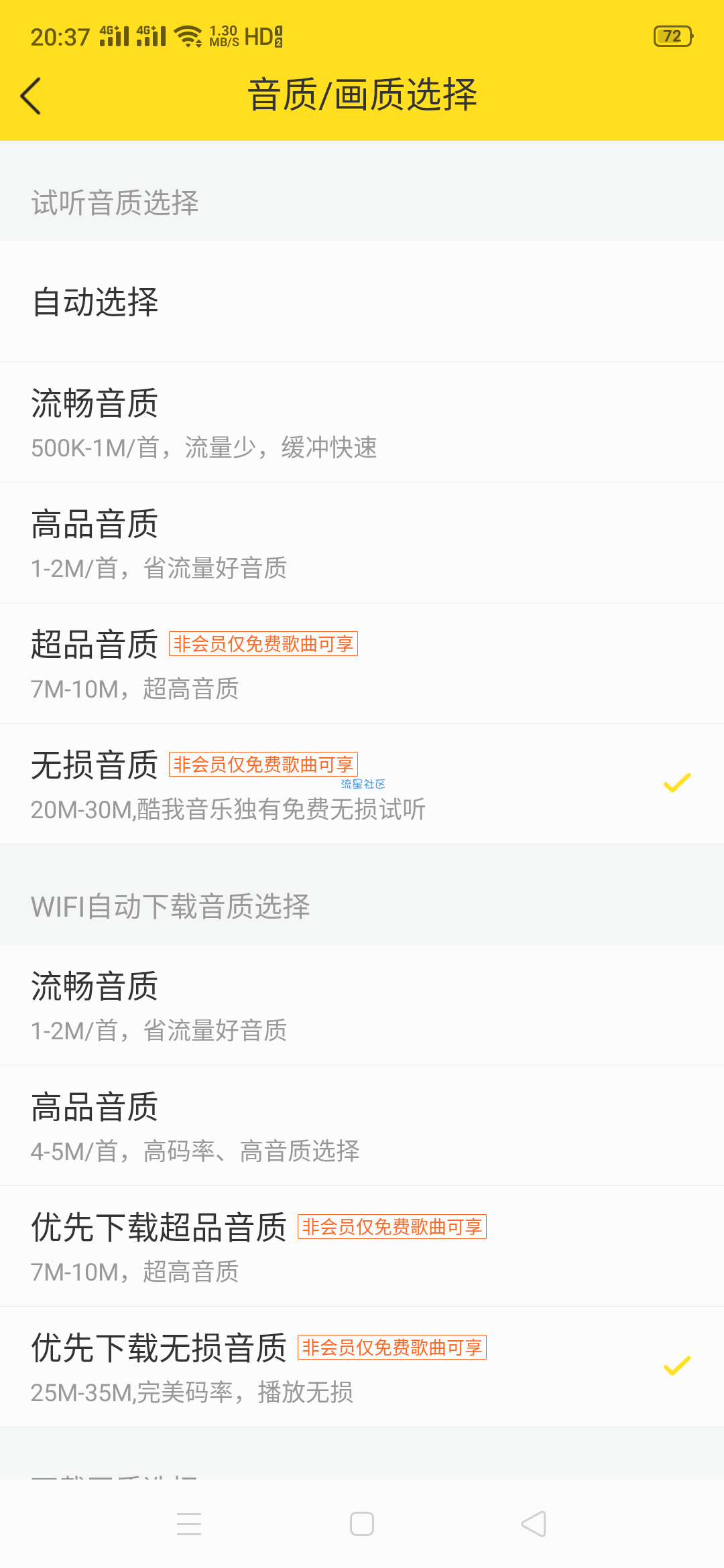 【分享】酷我音乐9.2  9.2版本永久会员下载加音效无广告