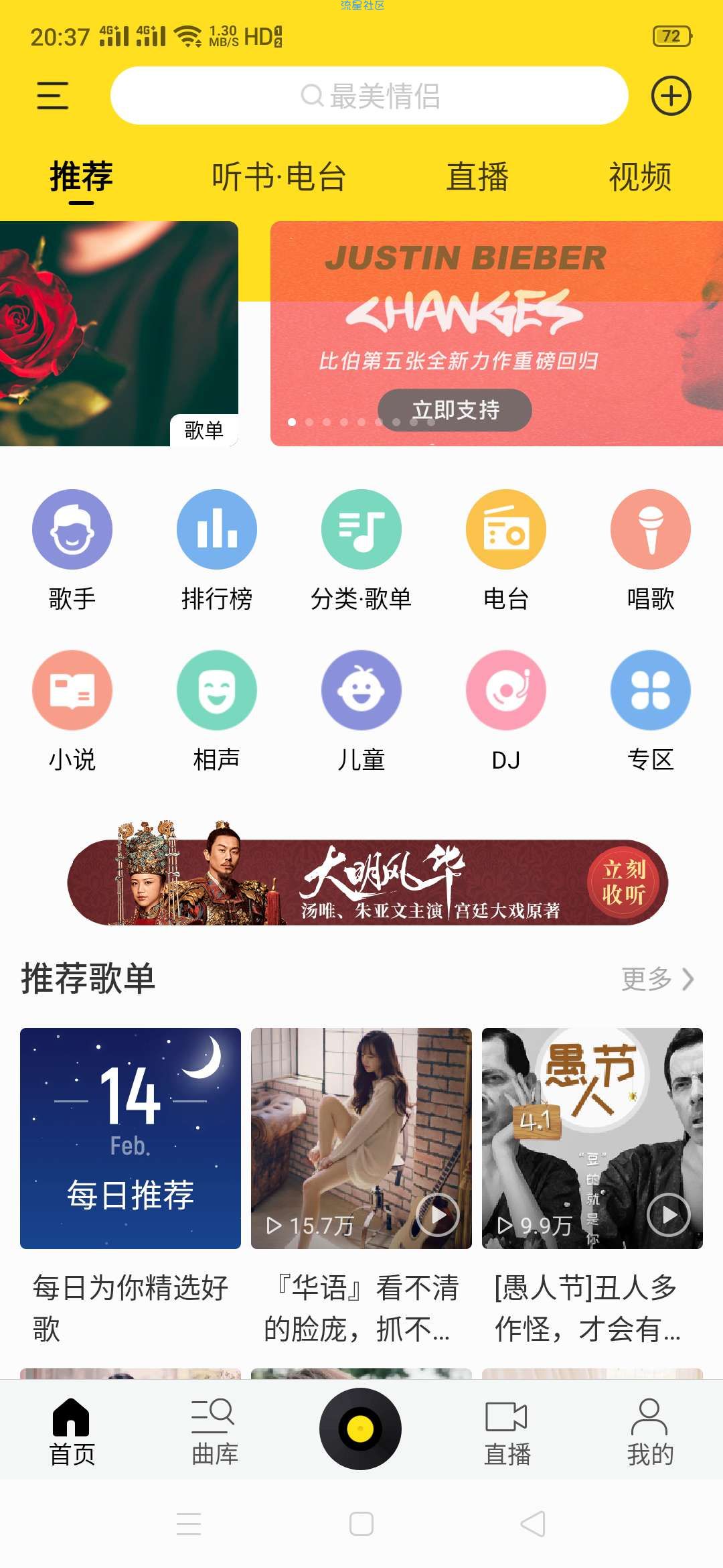 【分享】酷我音乐9.2  9.2版本永久会员下载加音效无广告