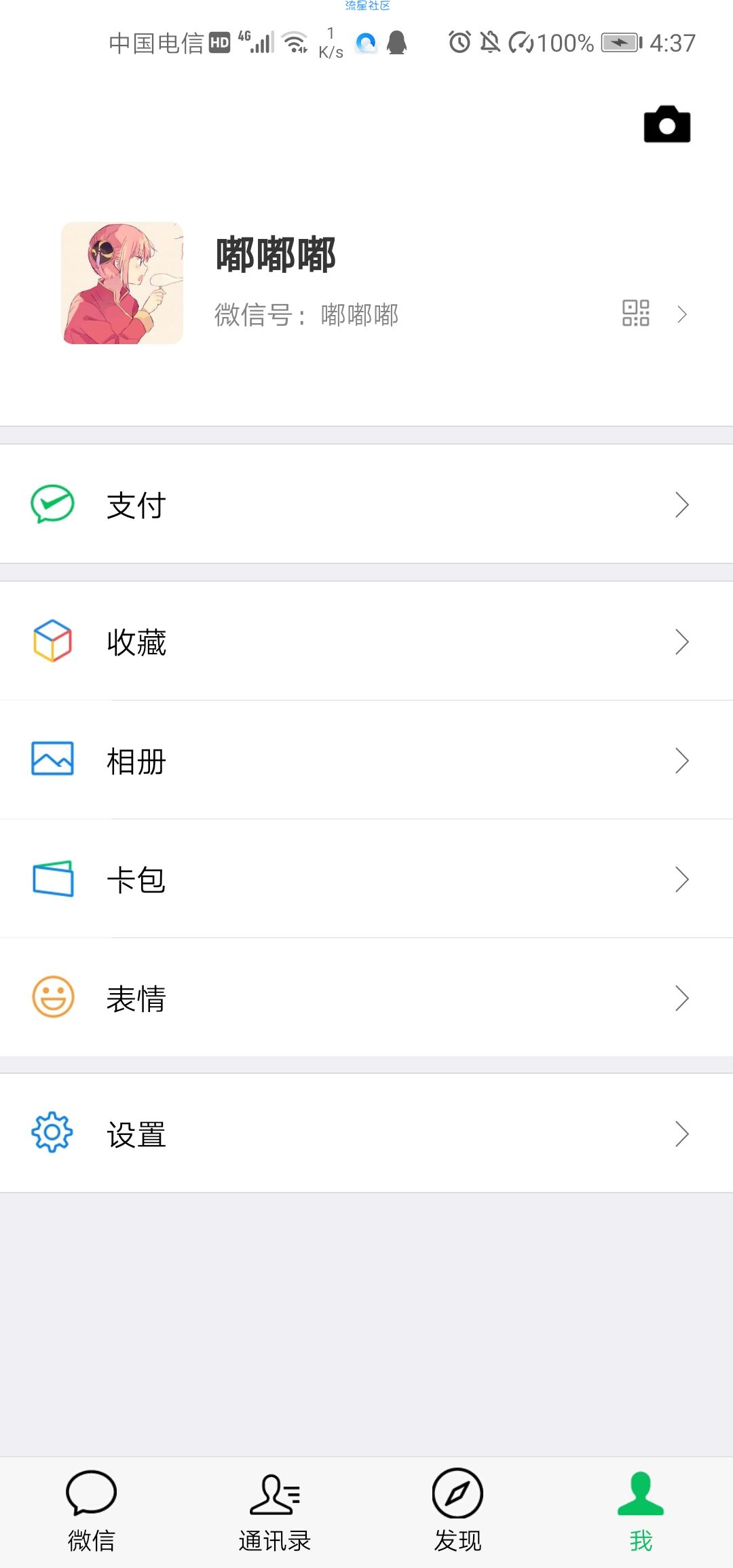微信钱包生成终极版