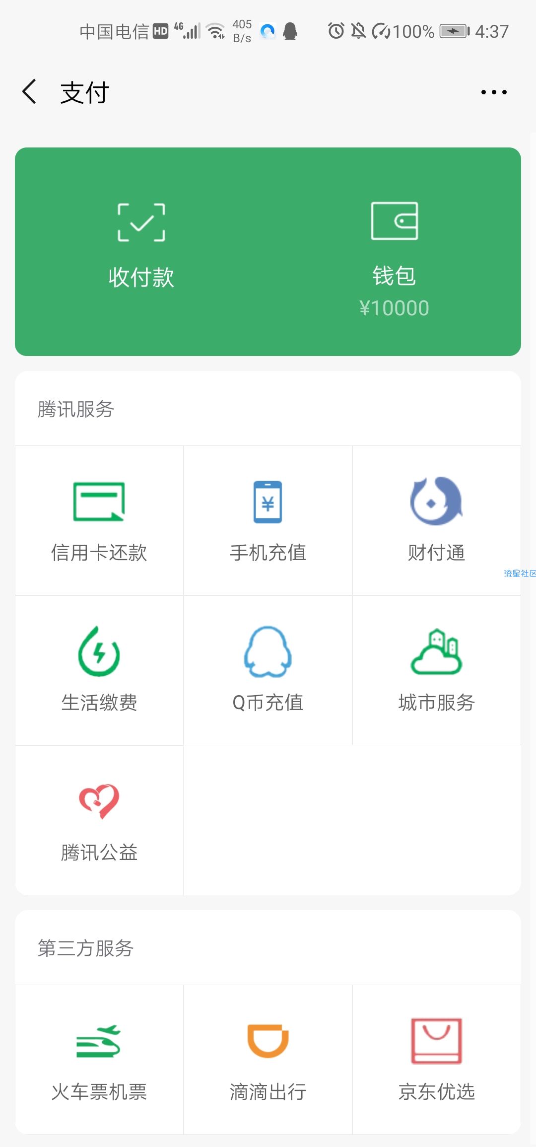 微信钱包生成终极版