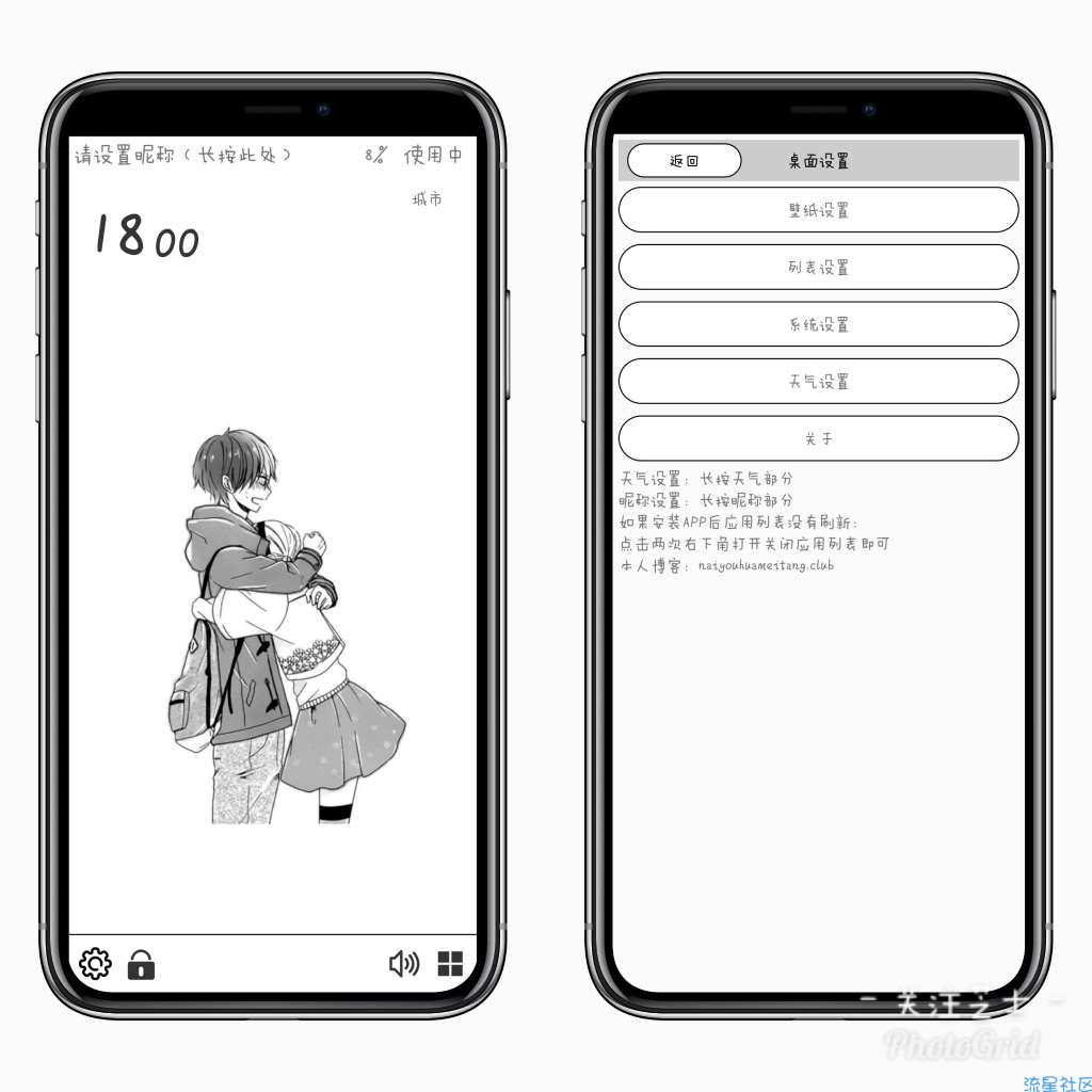 【分享】奶糖桌面 1.9
