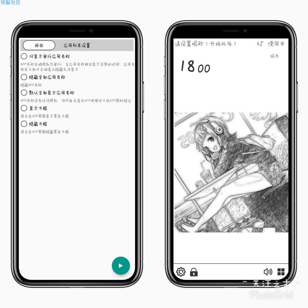 【分享】奶糖桌面 1.9
