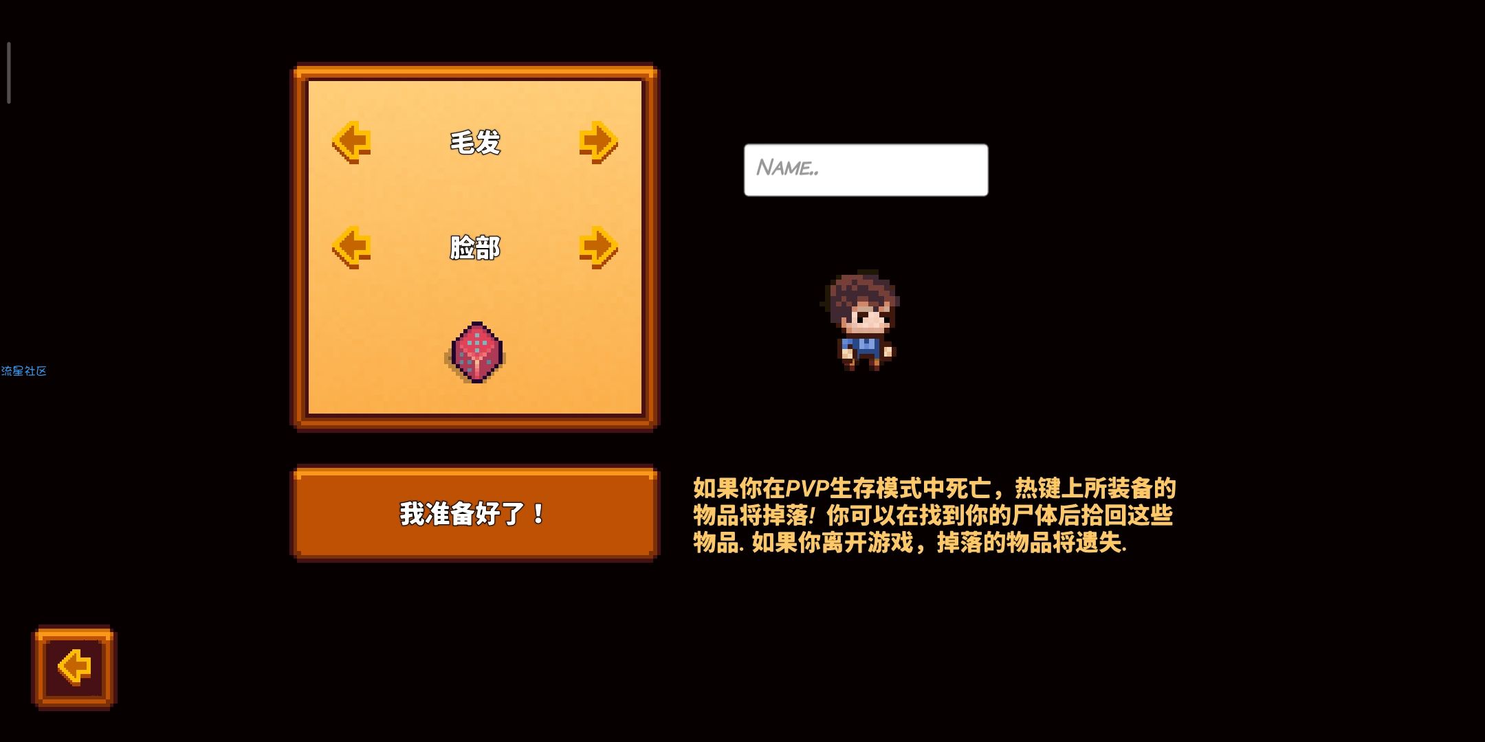 【游戏名称】像素生存者3