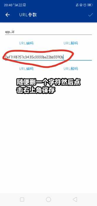 【实战破解】跳加固破解云注入网络验证注册机