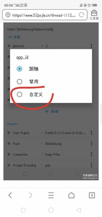 【实战破解】跳加固破解云注入网络验证注册机