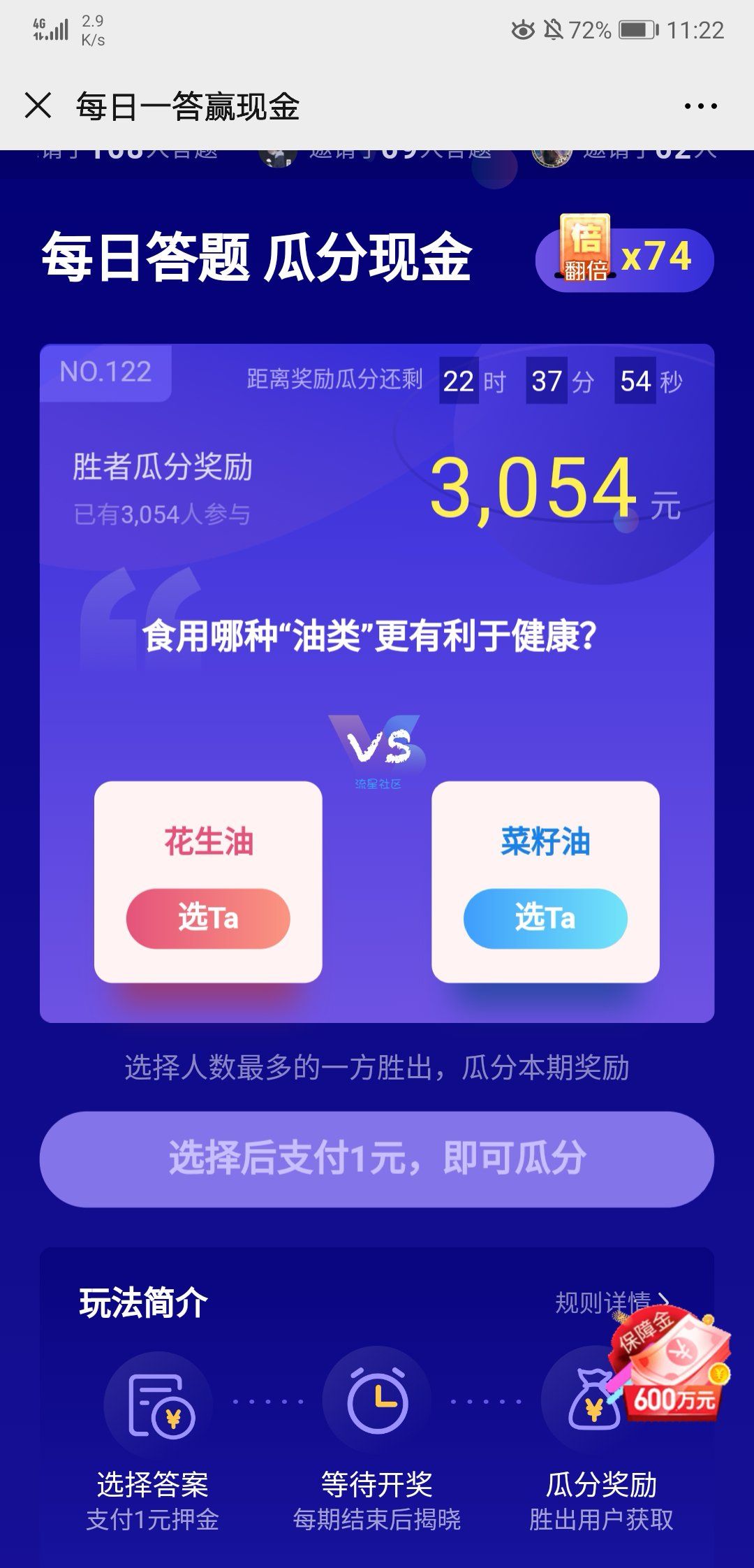 【现金红包】360互助必中红包