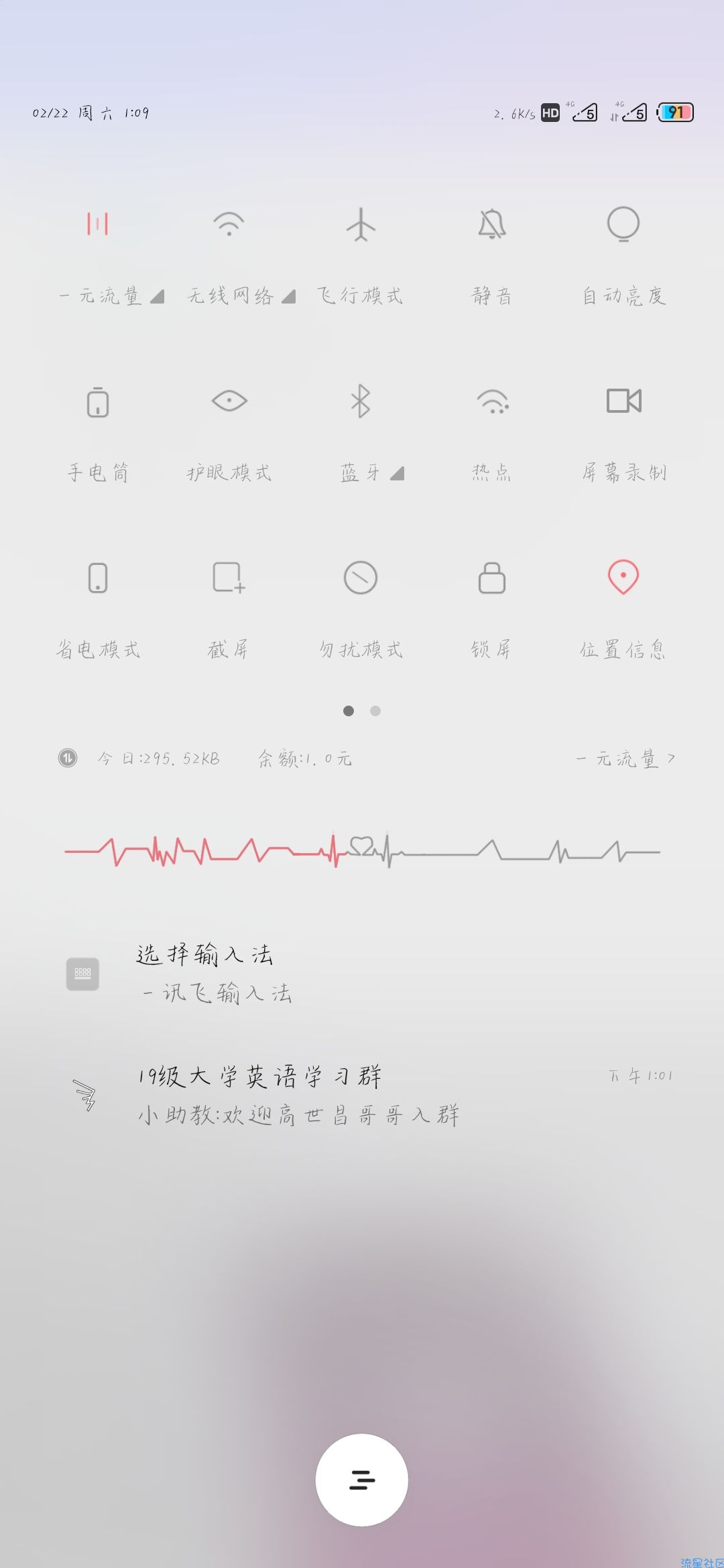 小米专属免费800m流量