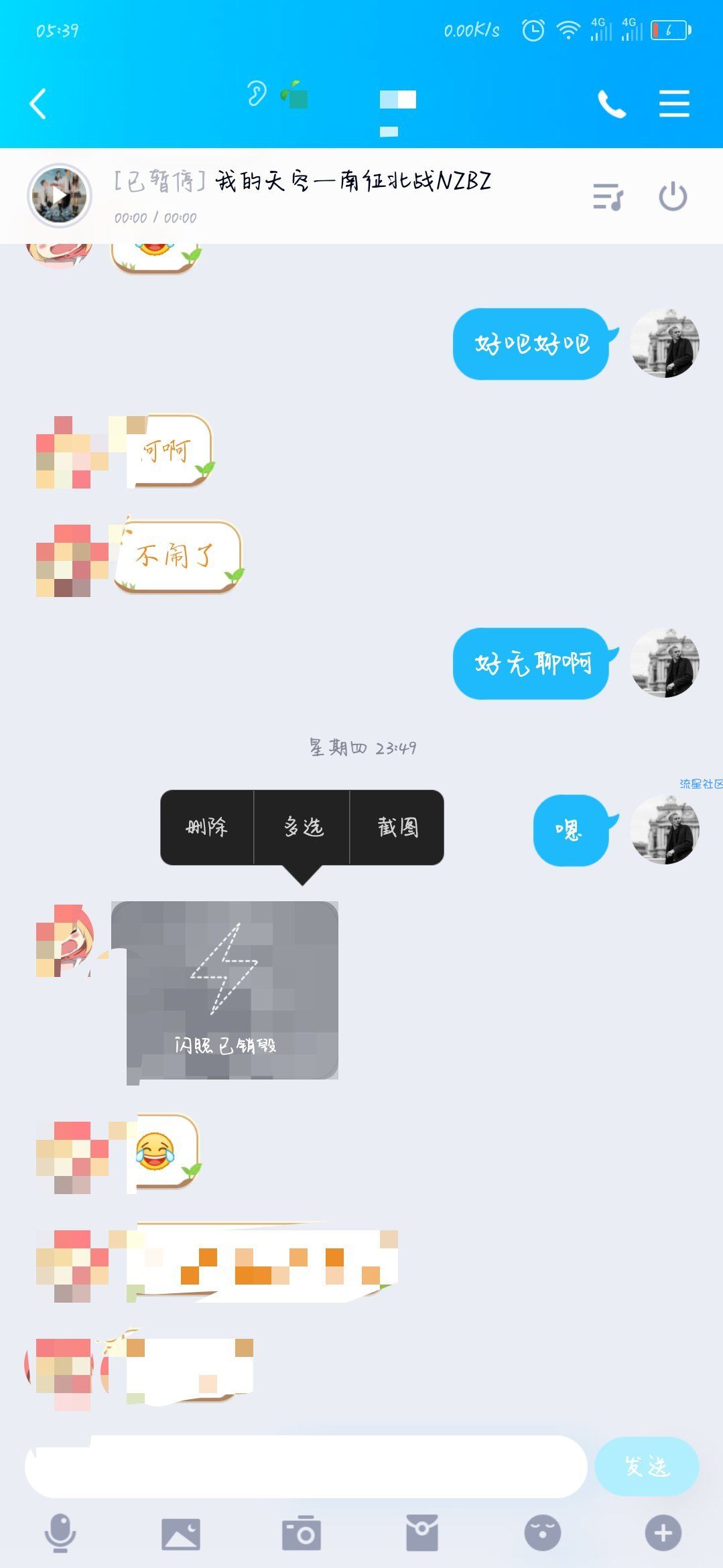 闪照破解（官方bug）
