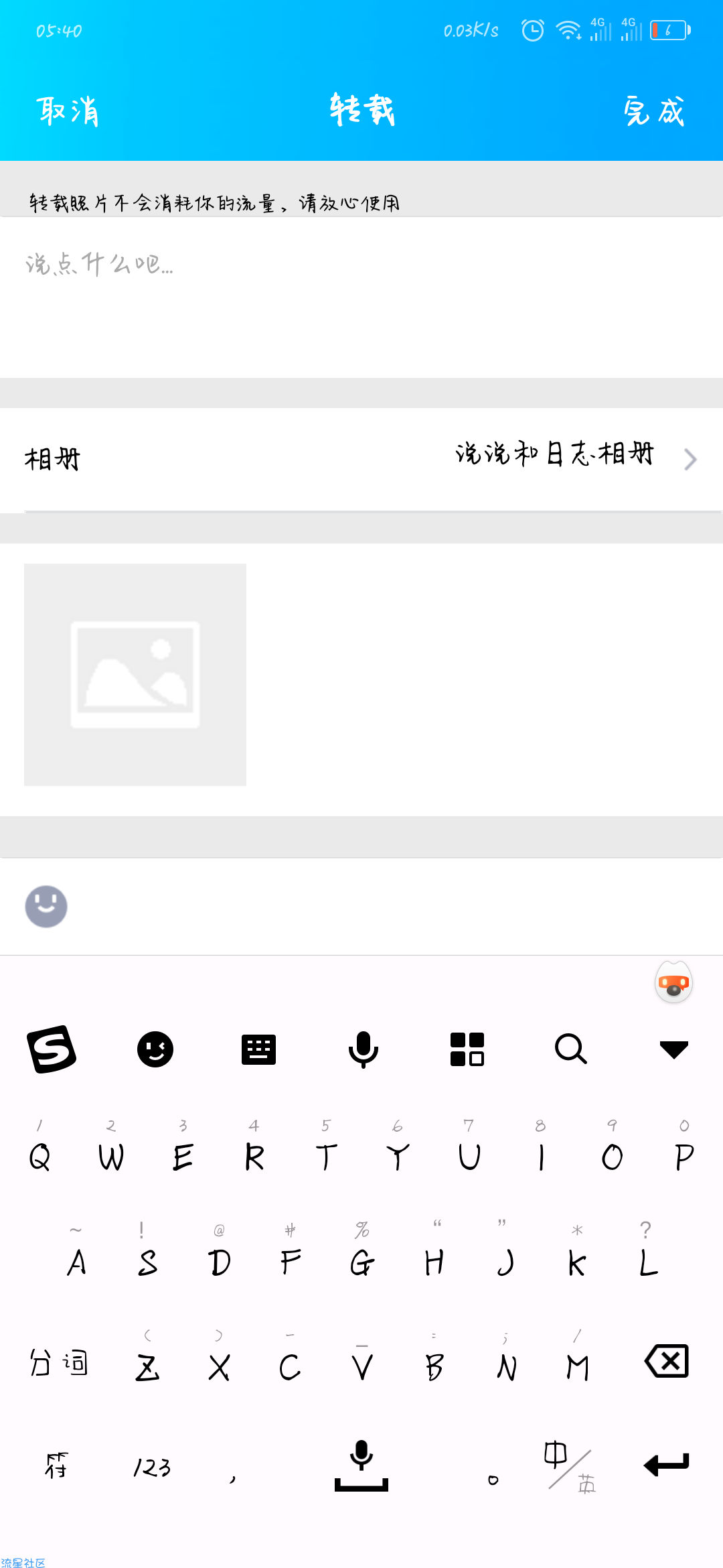 闪照破解（官方bug）
