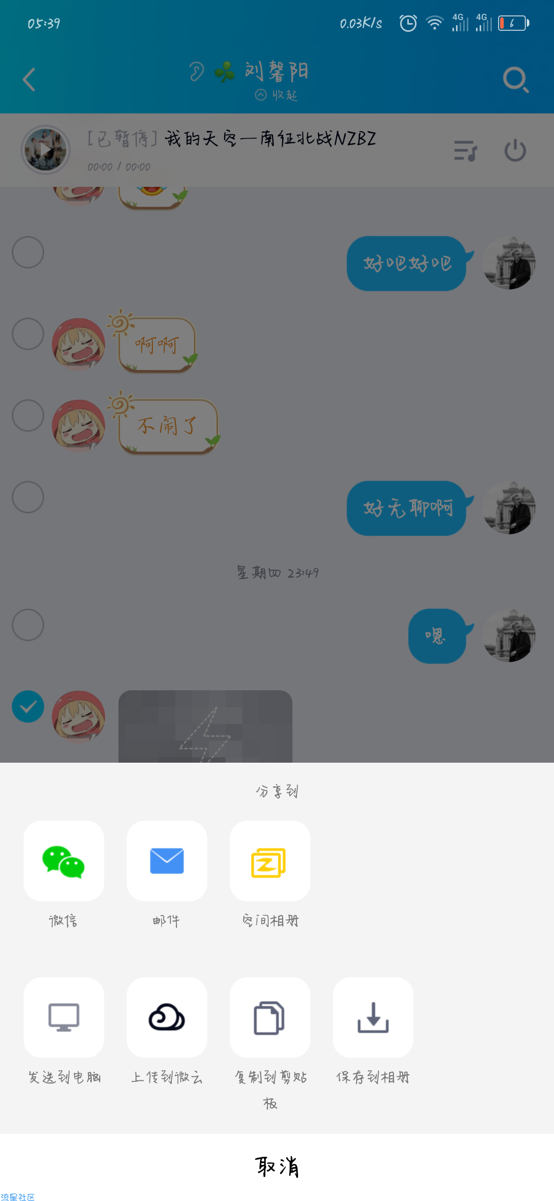 闪照破解（官方bug）