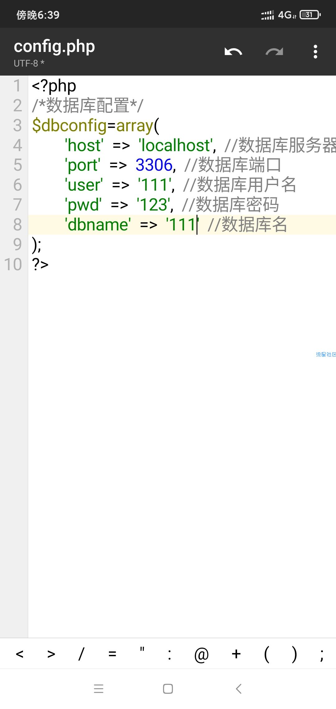 最新云易支付v4版本破解版