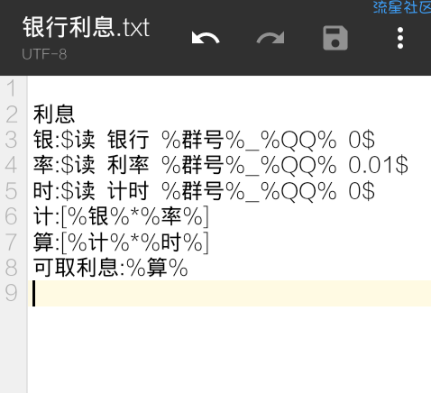 【分享】SQ/QR机器人银行利息计算