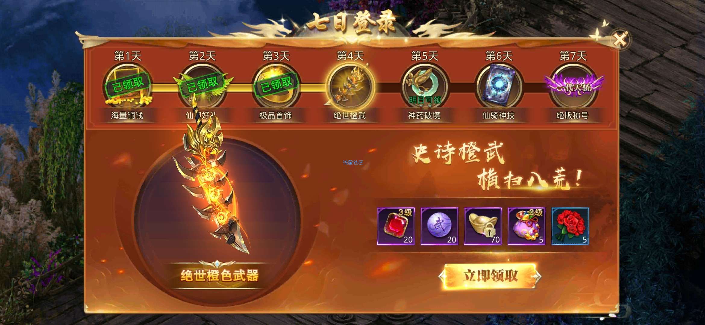 逆苍穹剑侠手游文本架设教程