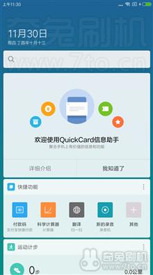  小米6刷机包 V9.2.3.0.NCACNEK稳定