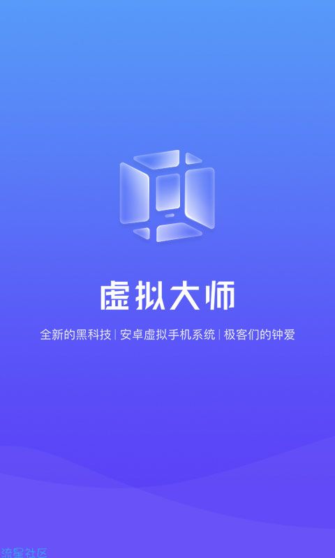 【分享】虚拟大师 1.1.27版本 自带ROOT权限支持辅助脚本