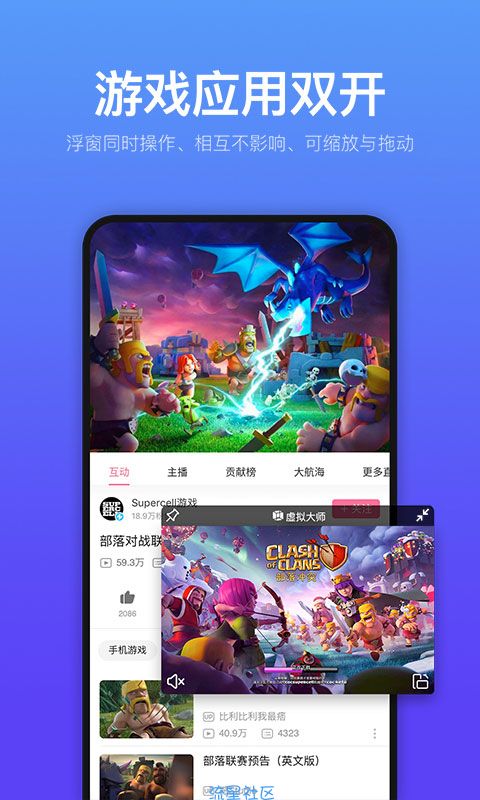 【分享】虚拟大师 1.1.27版本 自带ROOT权限支持辅助脚本