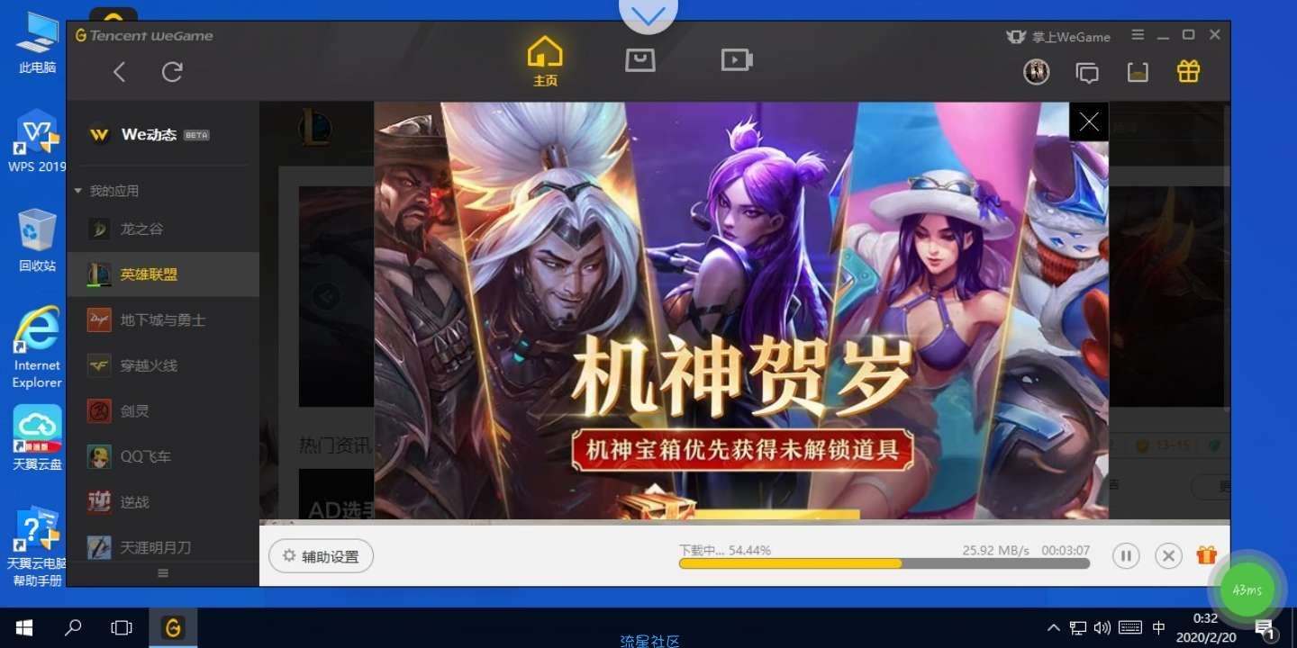 【分享】天翼云电脑取消限速！