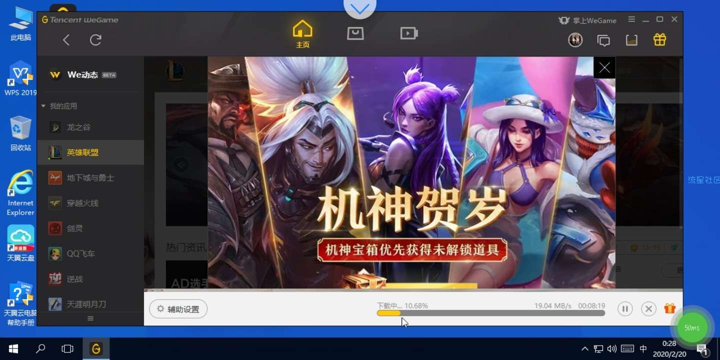 【分享】天翼云电脑取消限速！