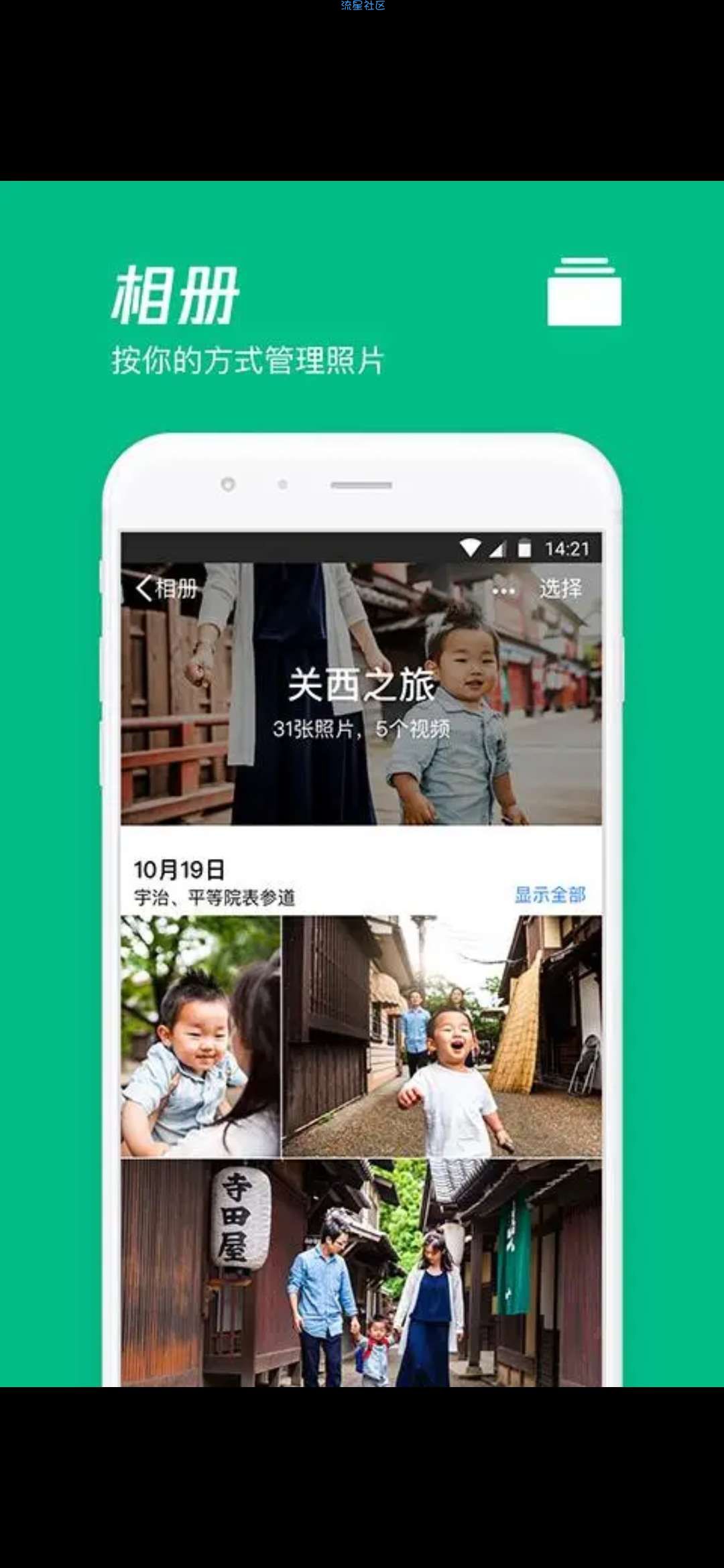  腾讯微云vip破解版