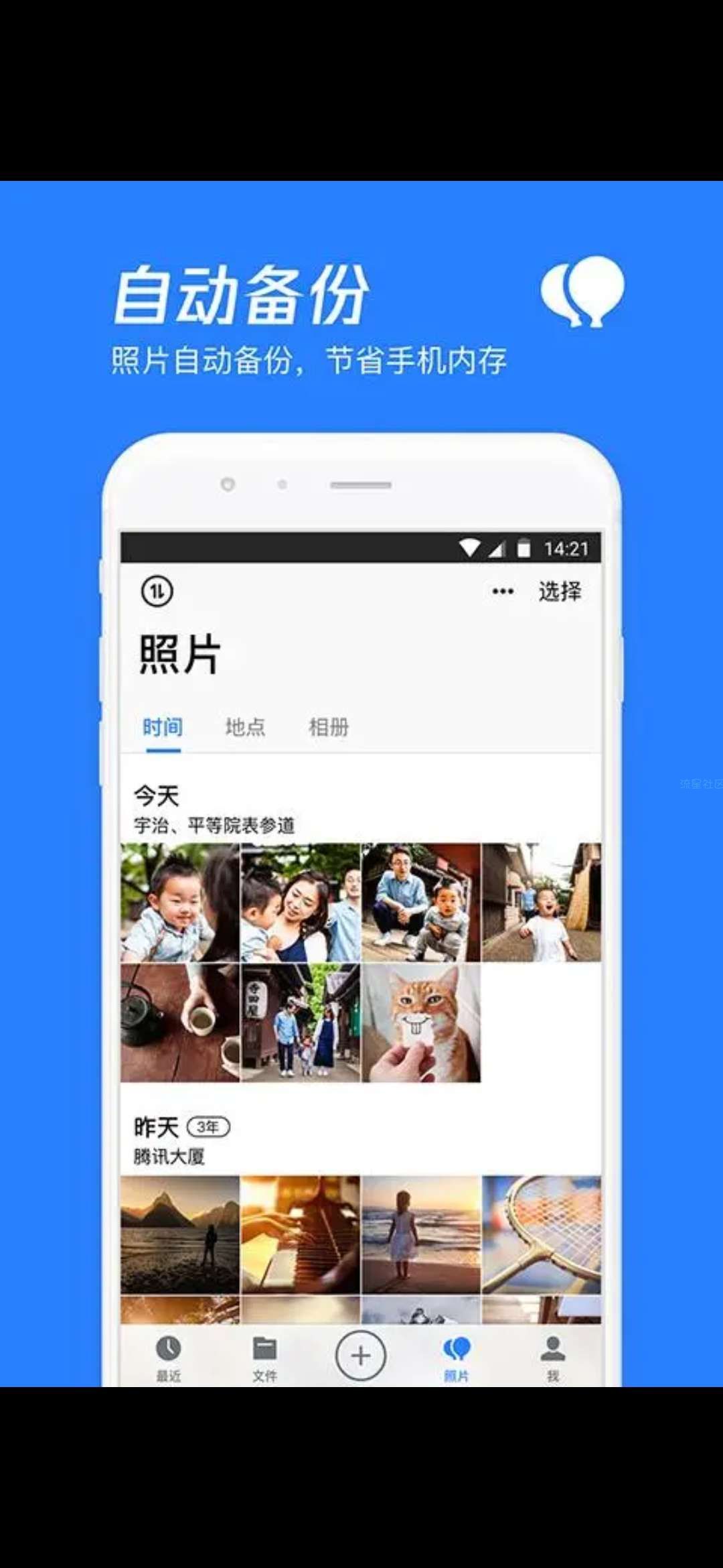  腾讯微云vip破解版