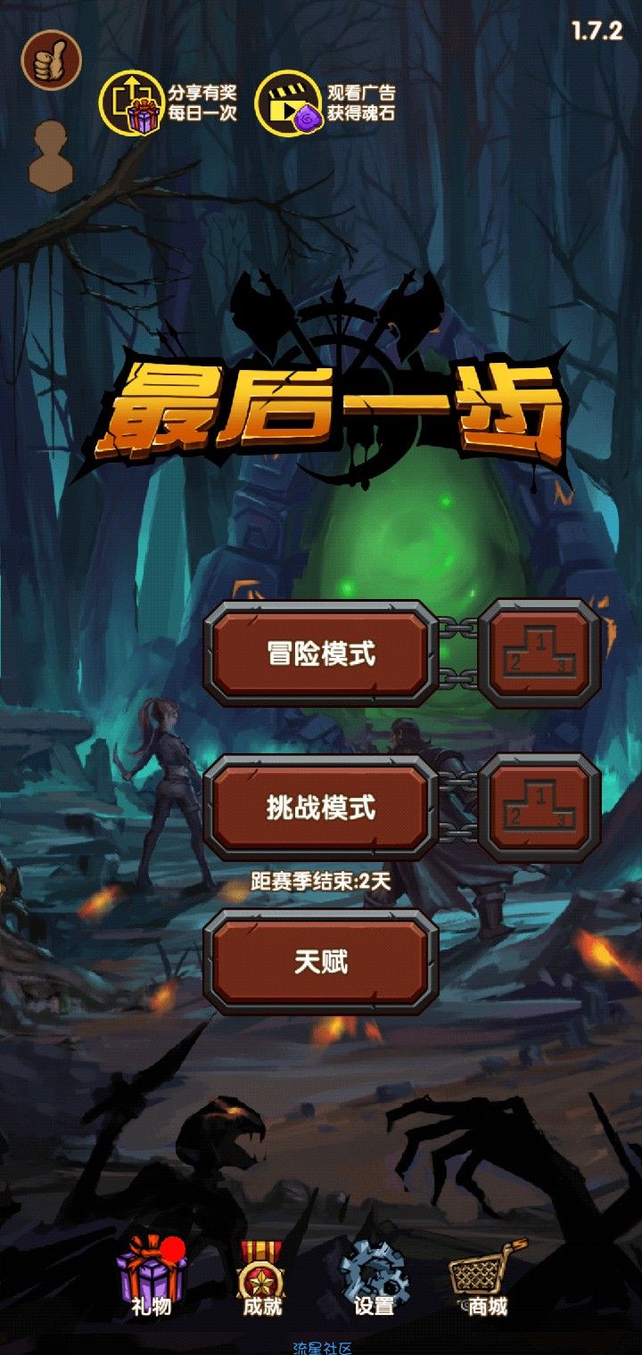  最后一步