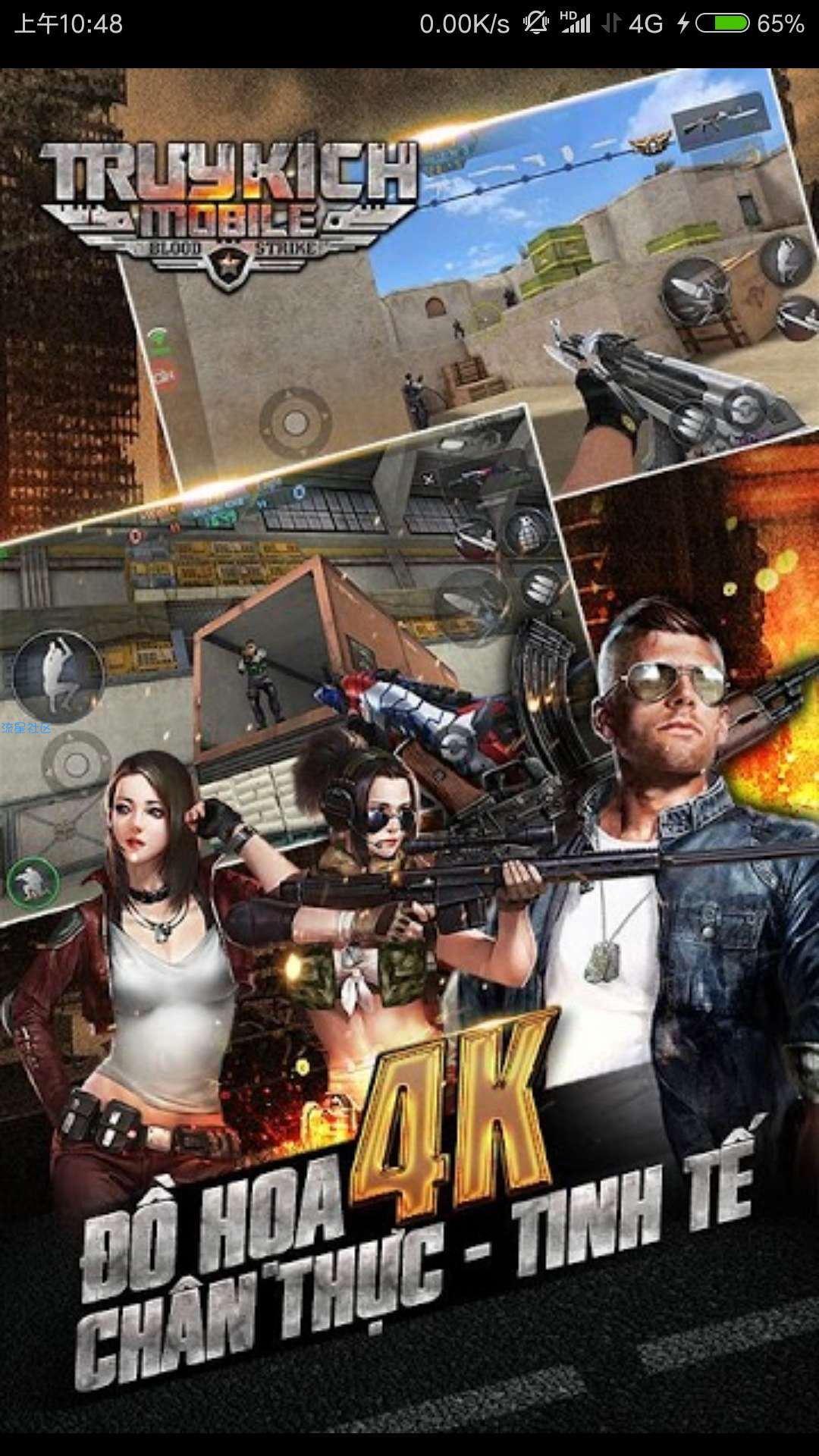 【手游推荐】truy kích mobile2.0修改直装版